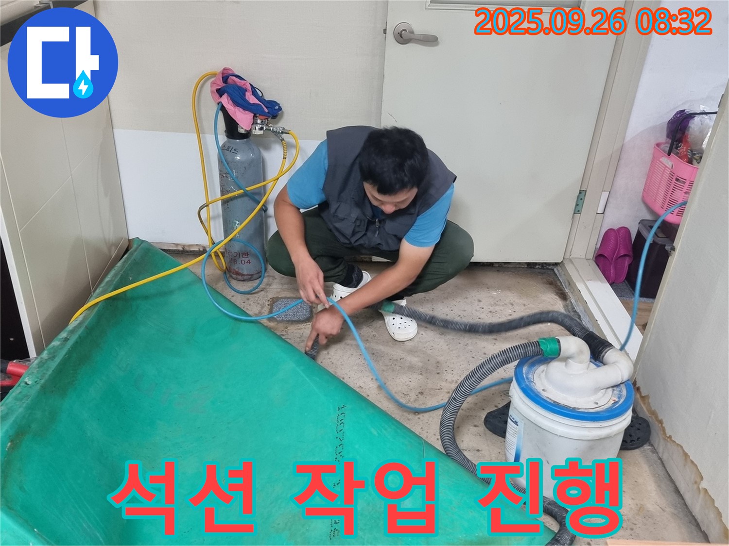 봉천동 누수 - 석션 작업으로 물 제거