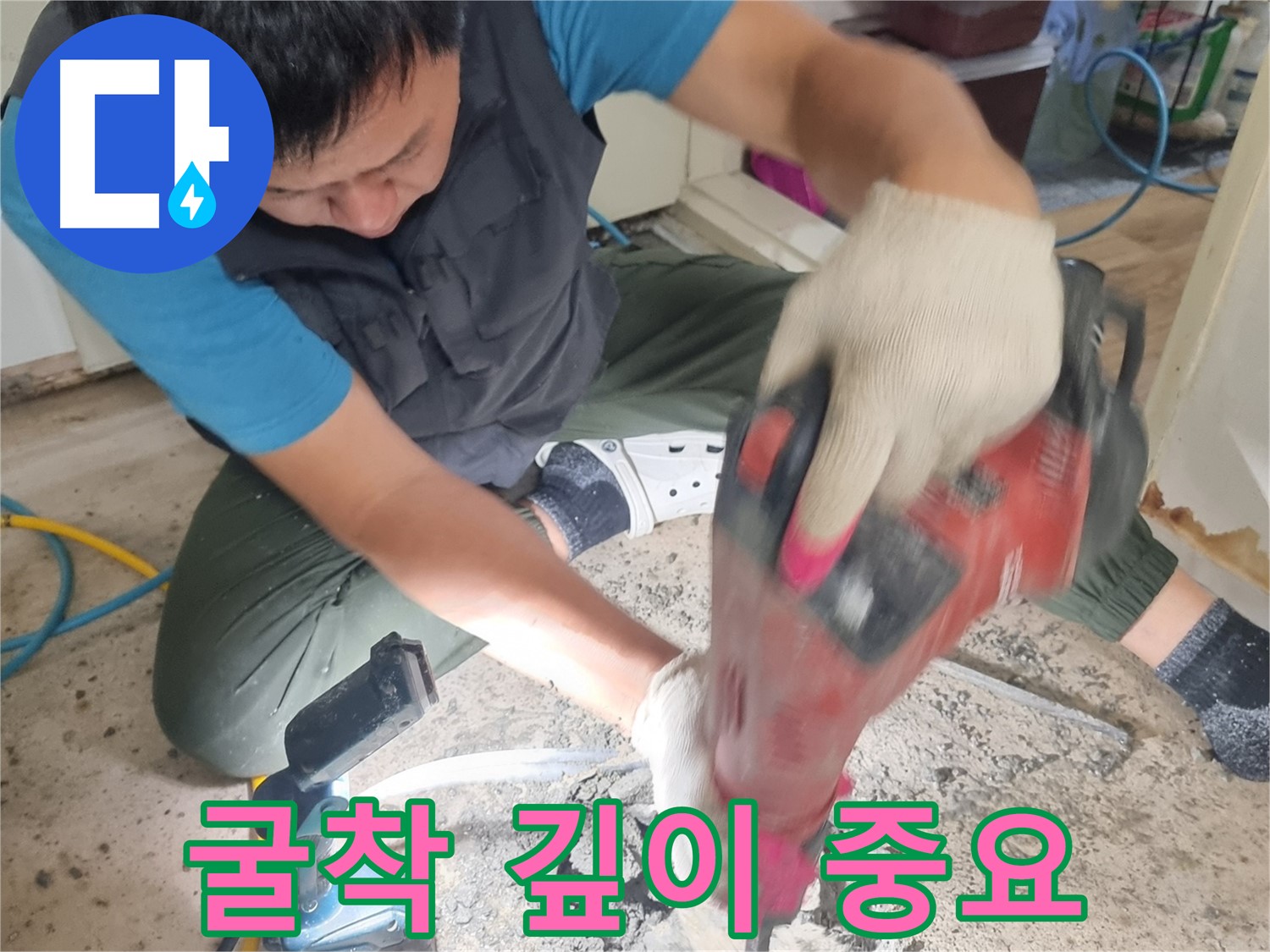봉천동 누수 탐지 - 굴착 깊이 조절, 누수 원인 맞춤 해결