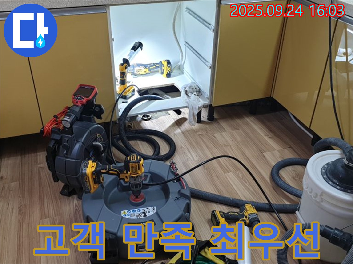 고객 만족 최우선 - 최고의 서비스로 고객 만족 실현
