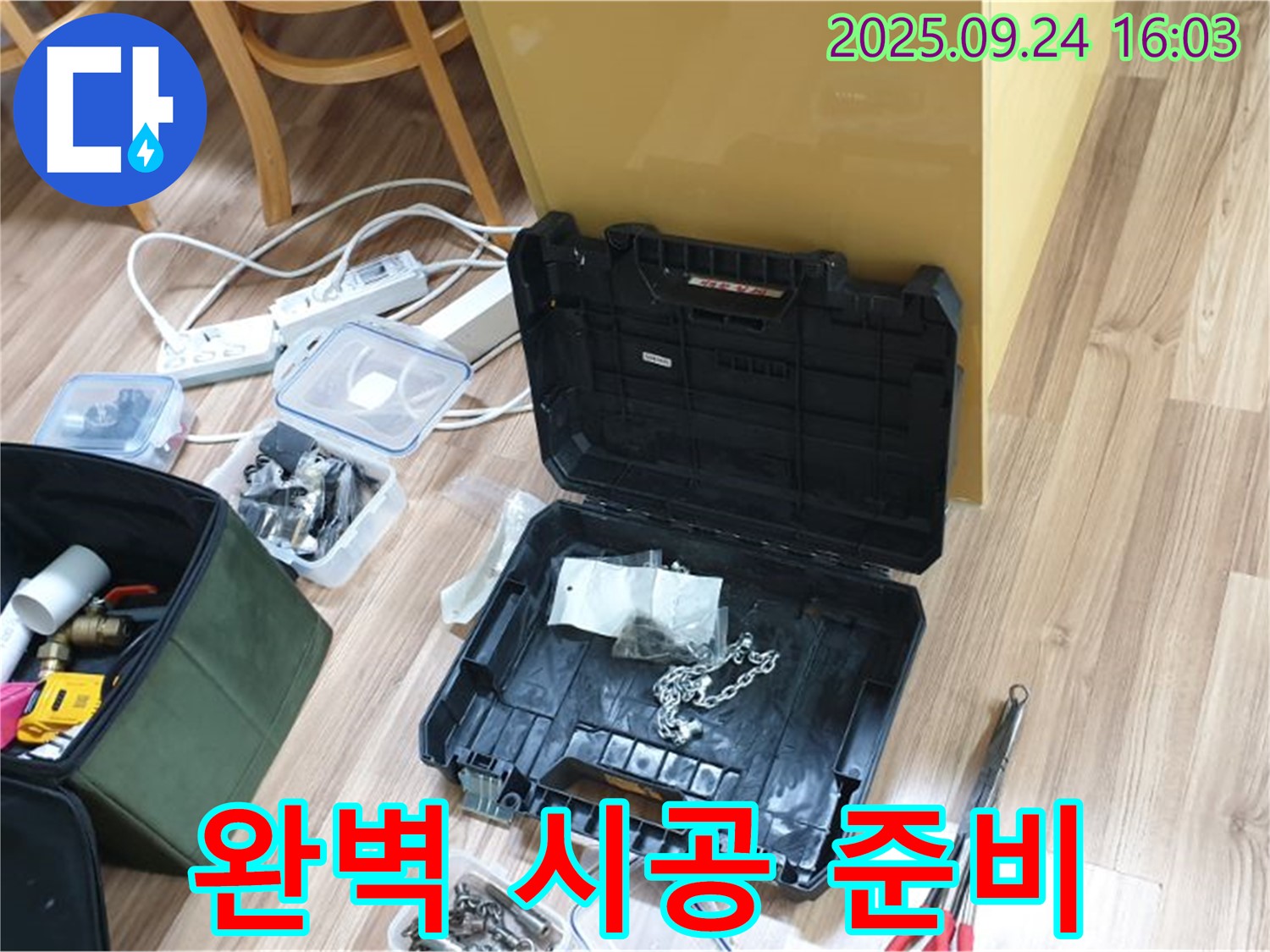 완벽 시공 준비 - 노원구 월계3동 누수 해결을 위한 완벽 시공 준비 완료! 이제 누수 걱정은 끝!