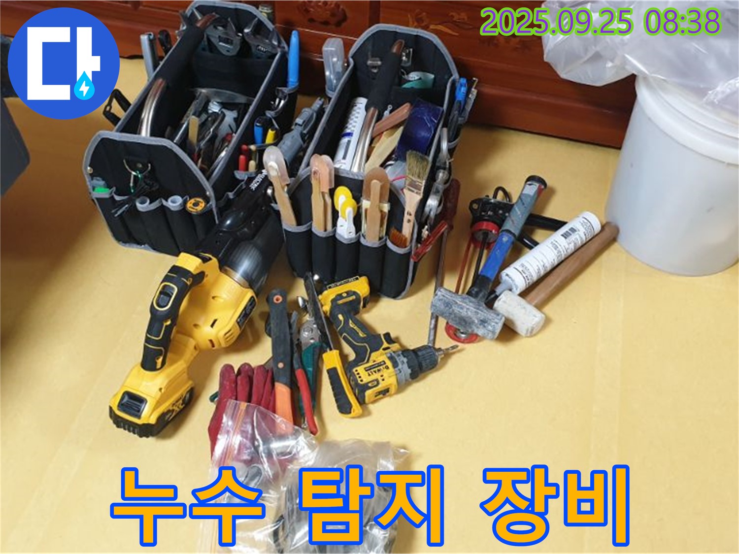 누수 탐지를 위한 최고의 선택 - 누수 탐지 장비!