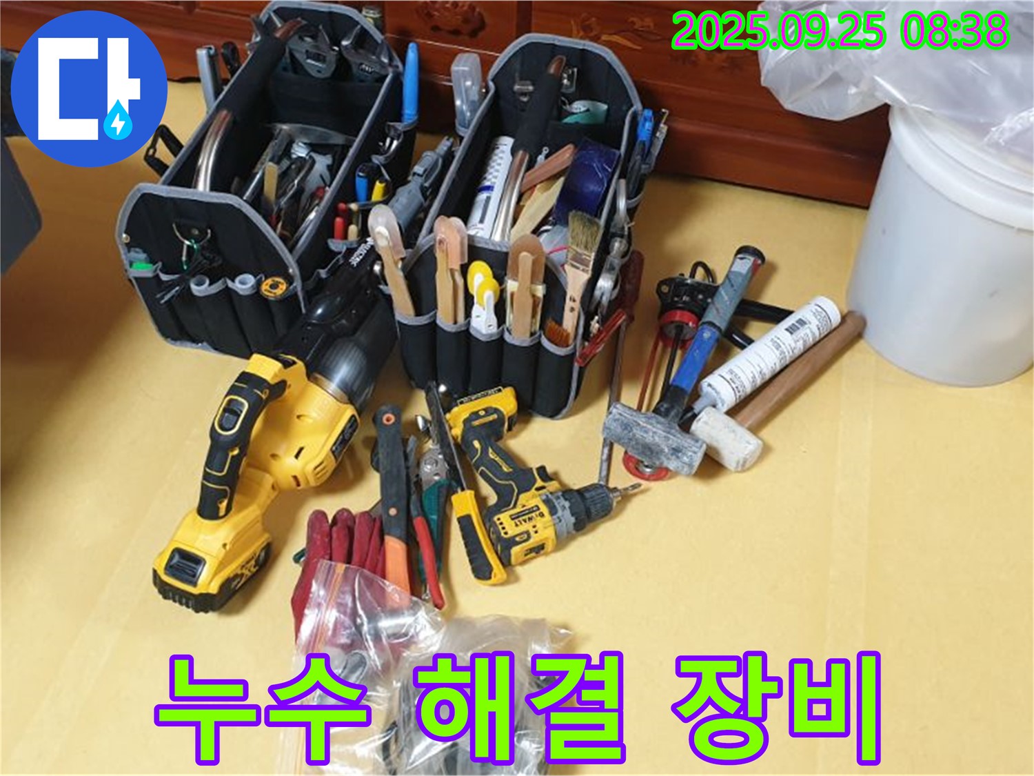 누수 해결의 핵심 - 누수 해결 장비!