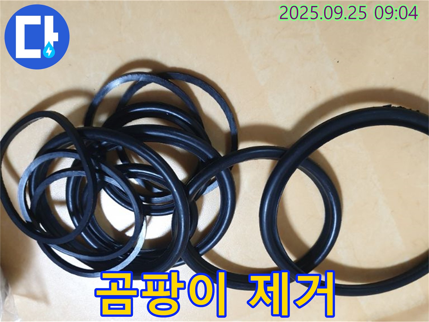 누수 후 곰팡이 제거까지 깔끔하게!