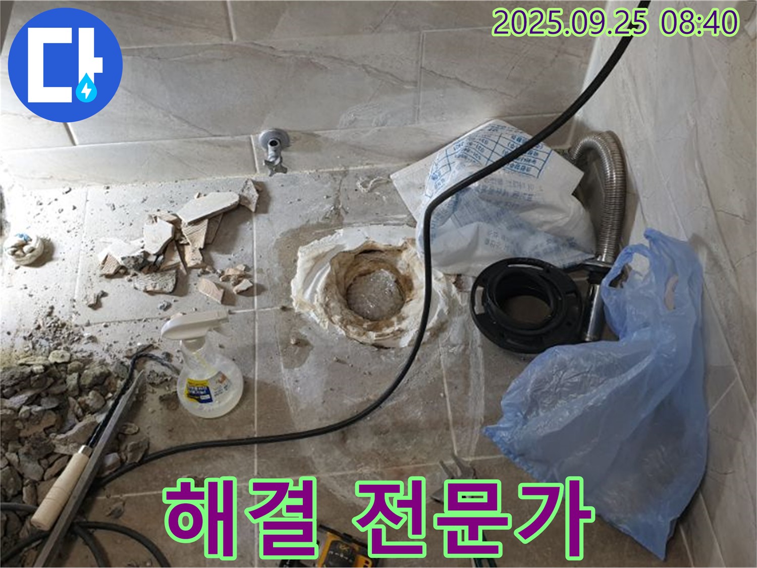 양주시 백석읍 기산리 누수 해결 전문가 - 책임감 있는 누수 해결