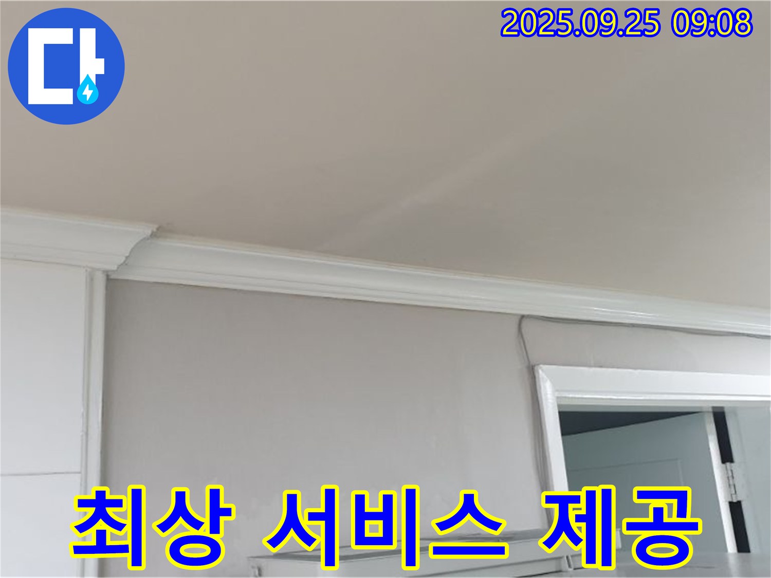 양주 연곡리 누수 - 고객 만족을 위한 최상의 누수 해결 서비스 제공