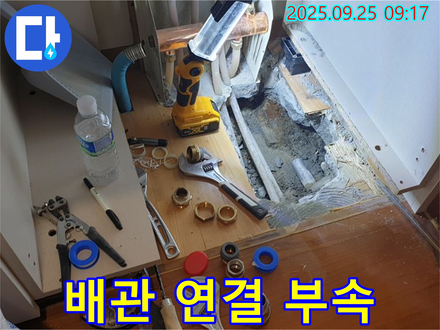 배관 연결 부속 - 튼튼하고 안전한 배관 연결 부속 사용