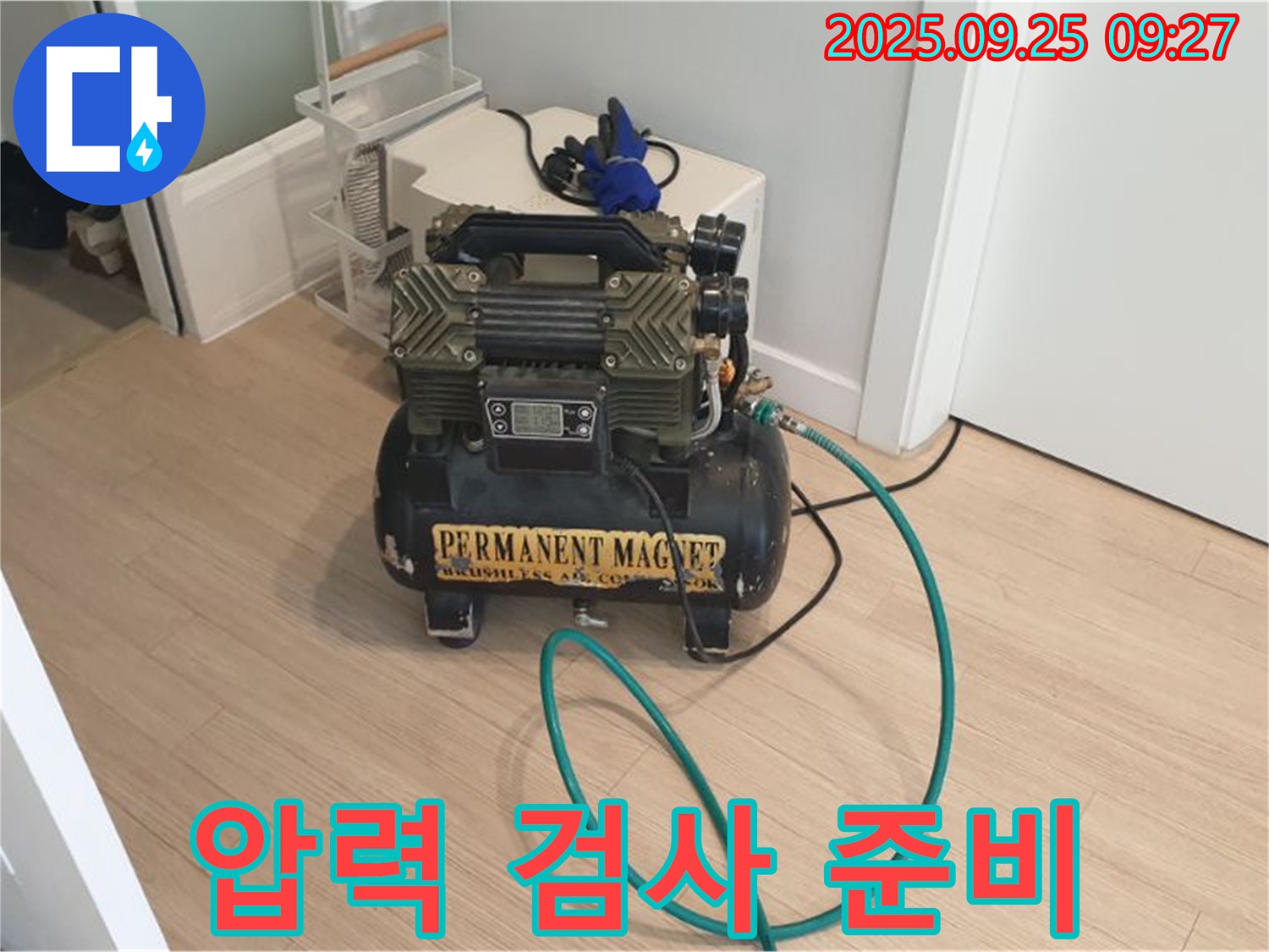 누수탐지 - 압력 검사를 위한 콤프레샤 장비 준비