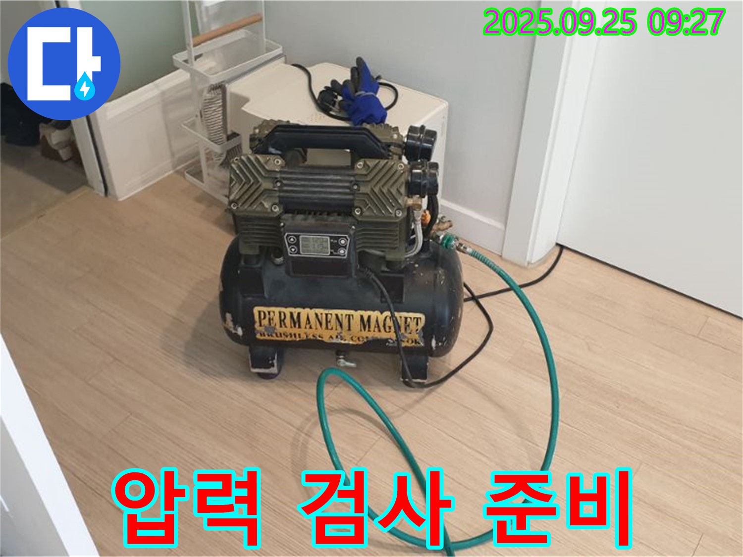 누수탐지 - 압력 검사를 위한 콤프레샤 장비 준비