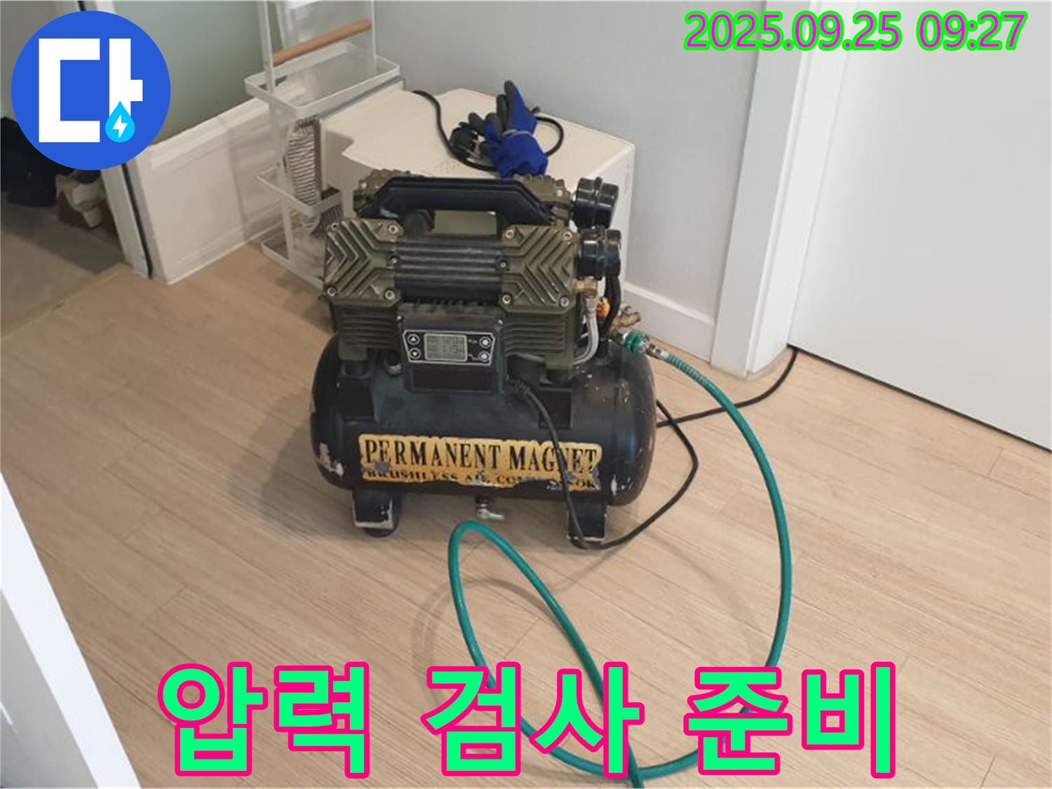 누수탐지 - 압력 검사를 위한 콤프레샤 준비 완료