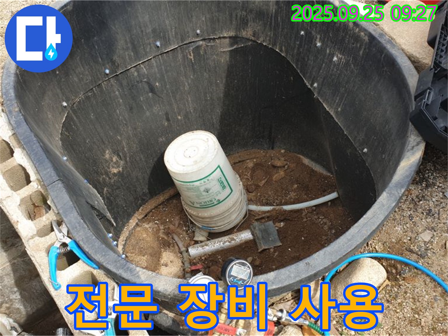 백석읍 복지리 저수조 누수 - 전문 장비로 정확하게 누수 탐지