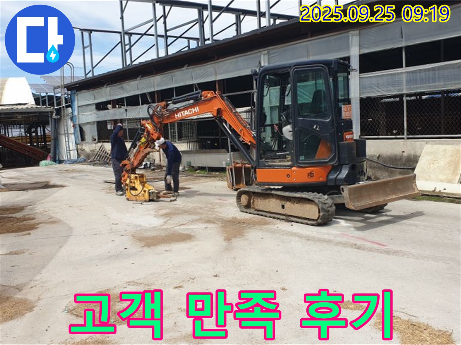 양주 백석 누수 - 고객님의 만족을 최우선으로 생각합니다.