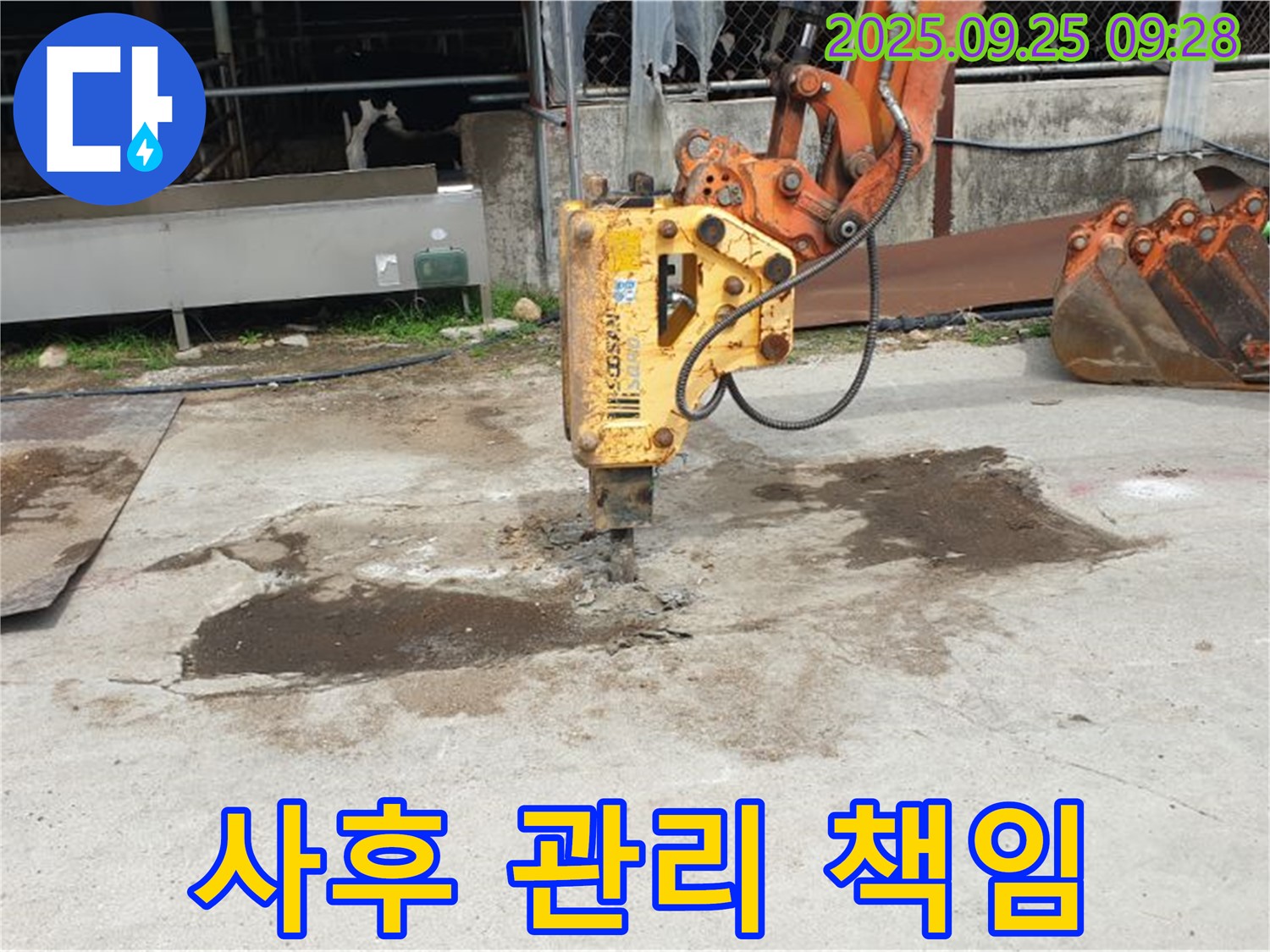 양주 백석읍 복지리 누수 - 누수 탐지부터 사후 관리까지 책임