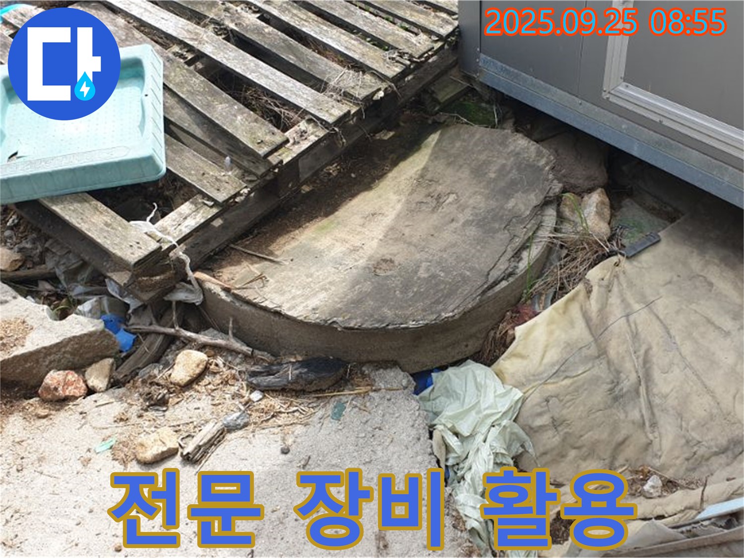 양주시 백석읍 복지리 누수 - 전문 장비 활용 모습