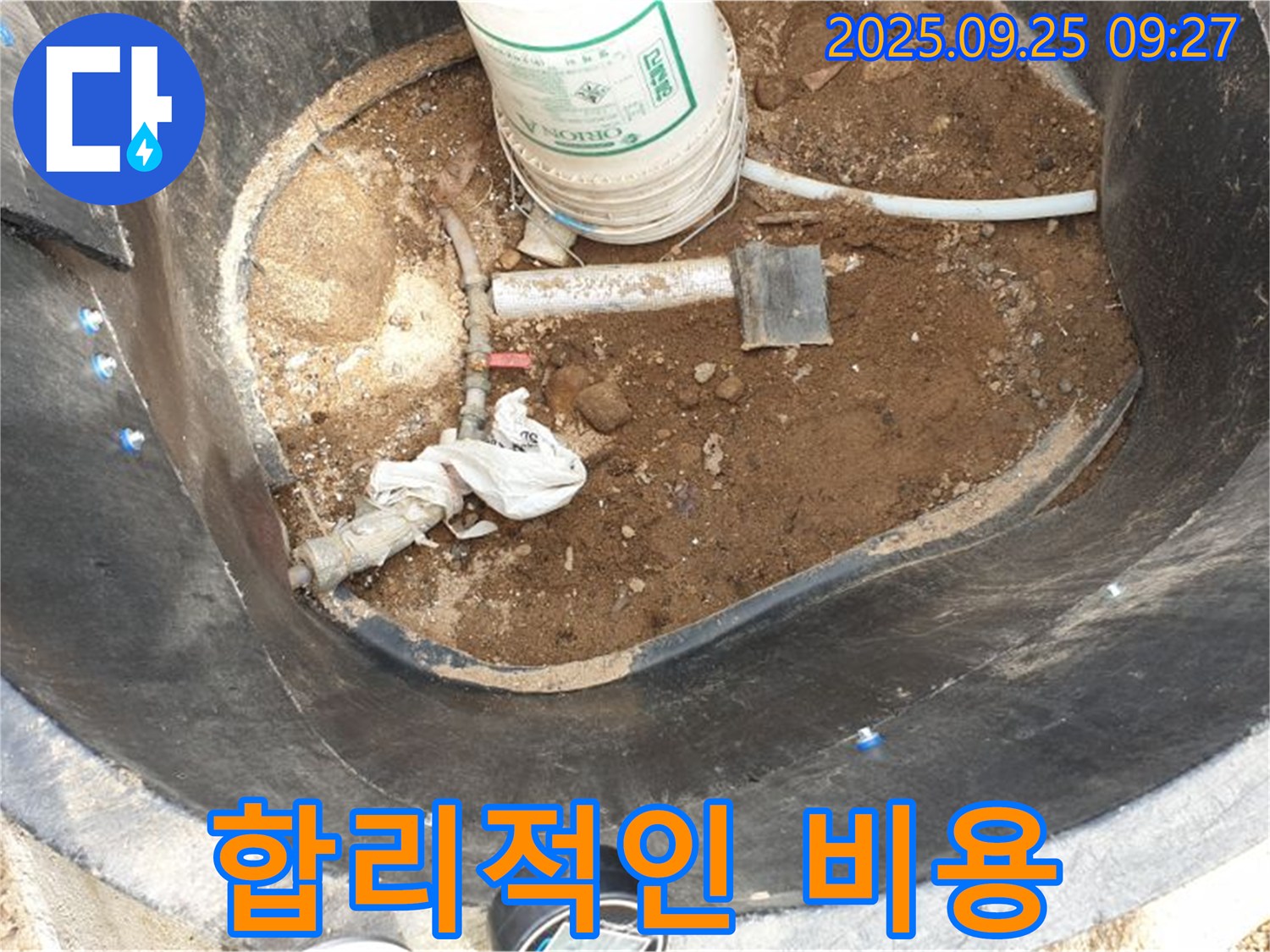 양주시 백석읍 복지리 - 저수조 누수 - 합리적인 비용으로 해결