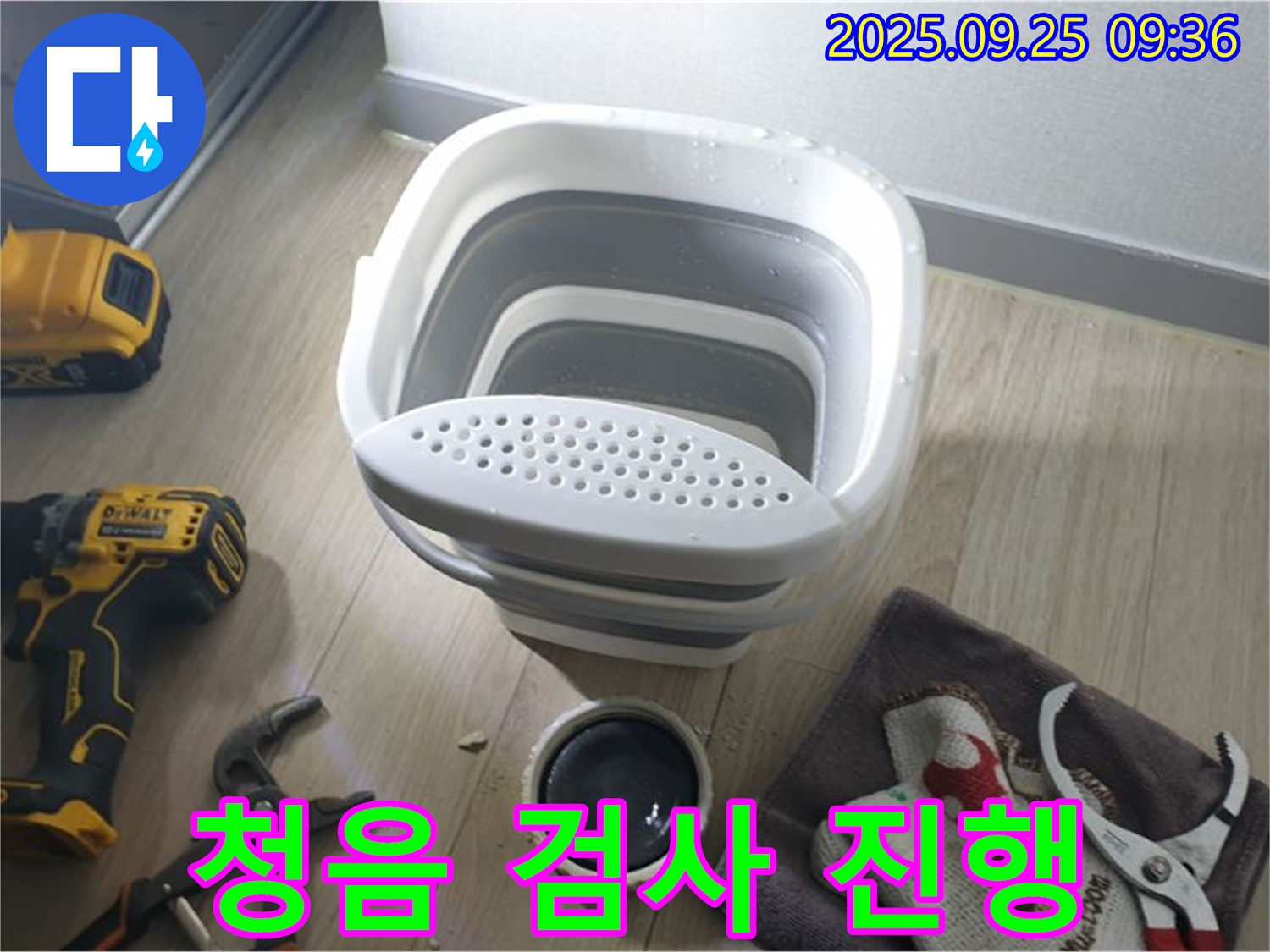 청음 검사 - 미세한 누수음까지 잡아냅니다.