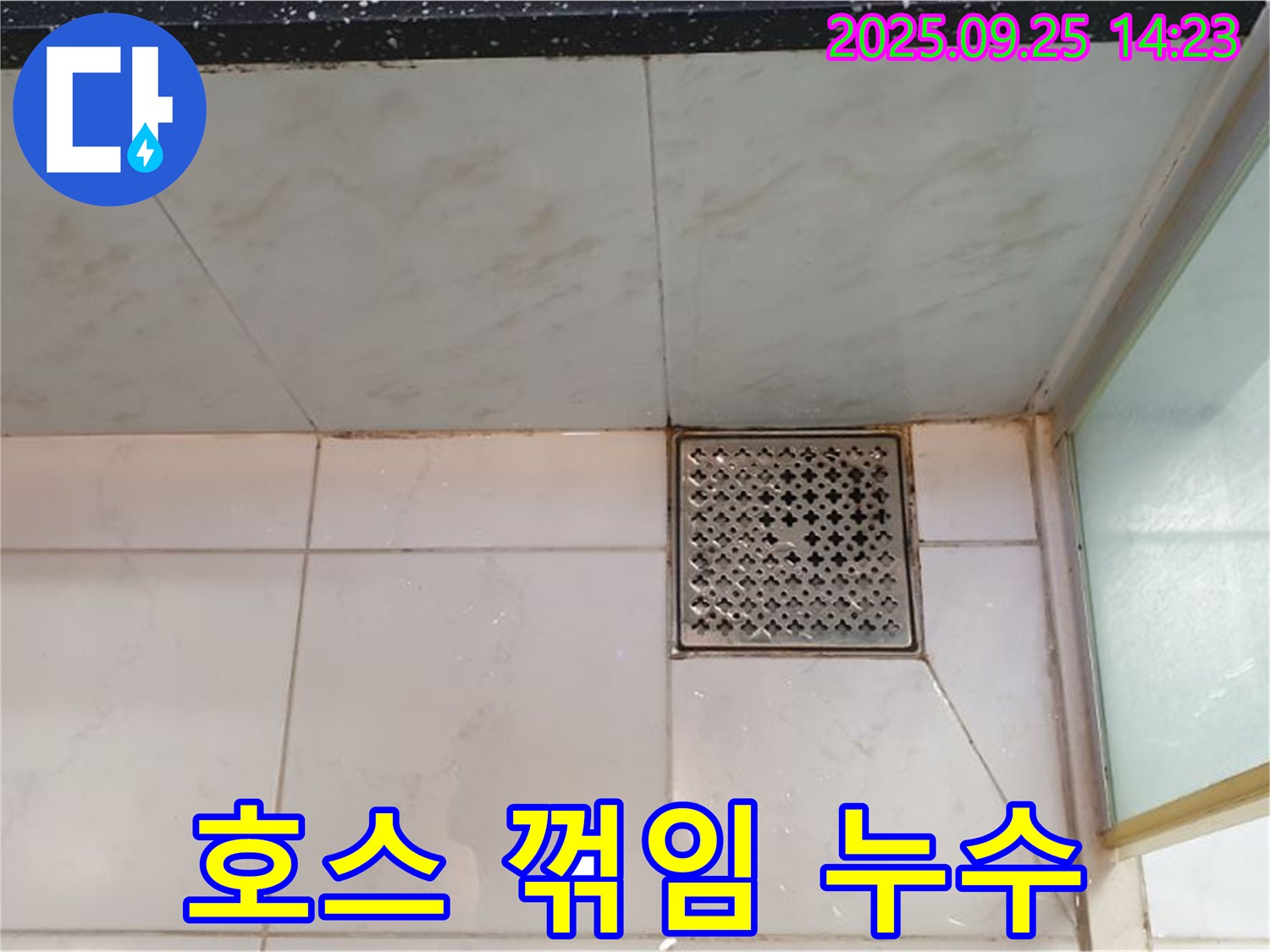 세탁기 배수 호스 꺾임 - 배수 원활하게 조정