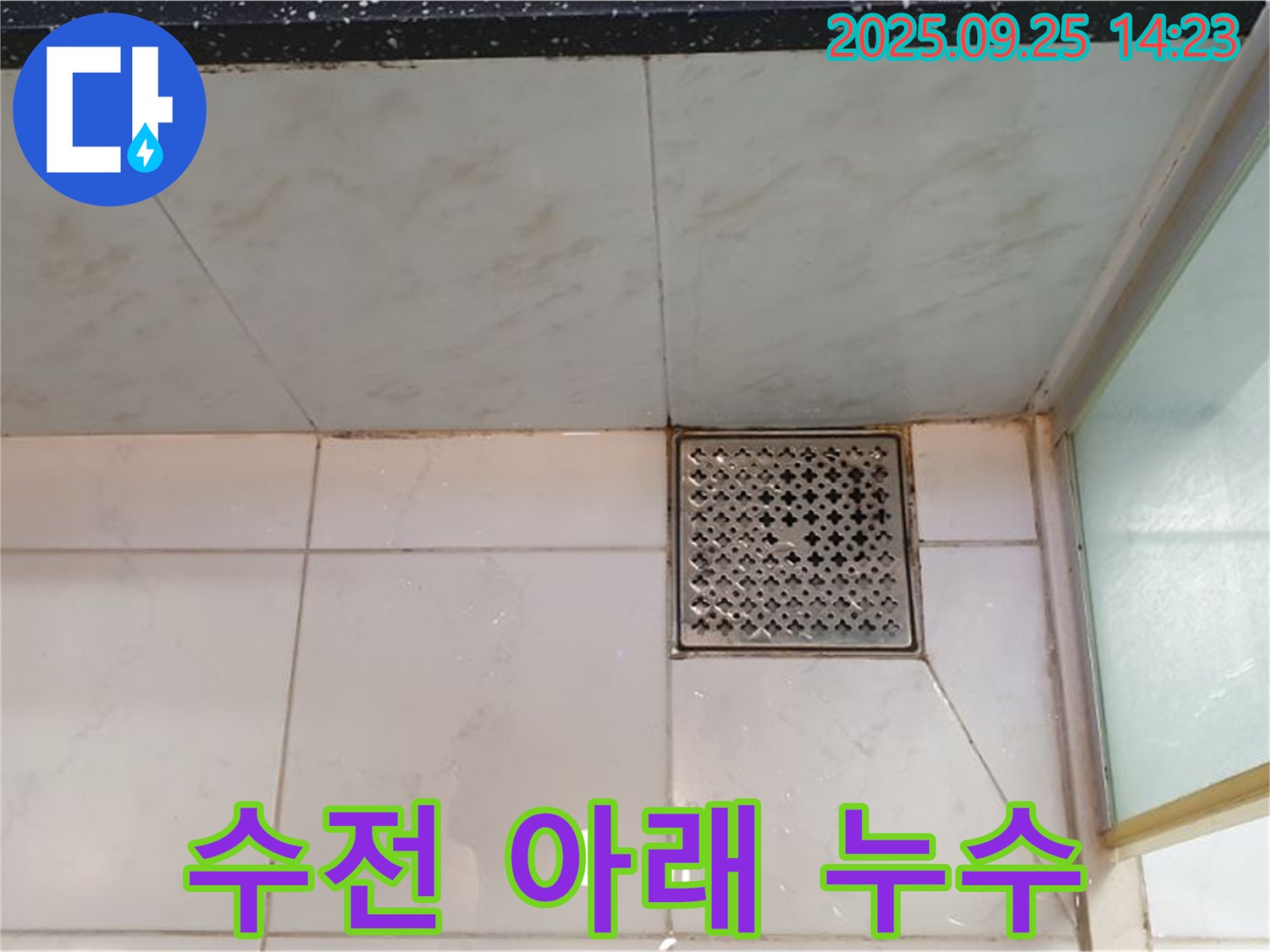 씽크대 수전 아래 누수 - 연결 호스 조임으로 간단 해결