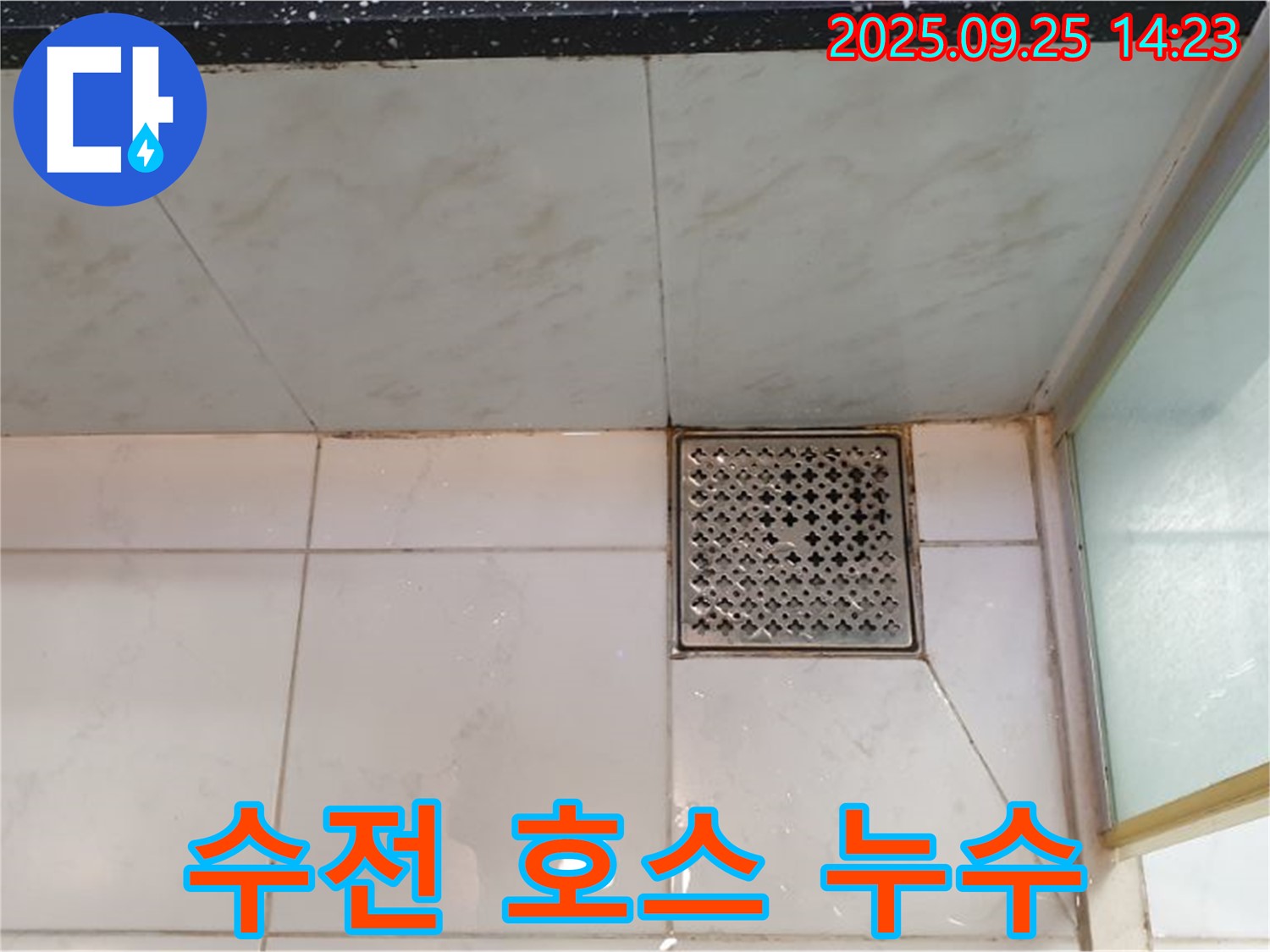 씽크대 수전 호스 누수 - 연결 부위 조임 작업