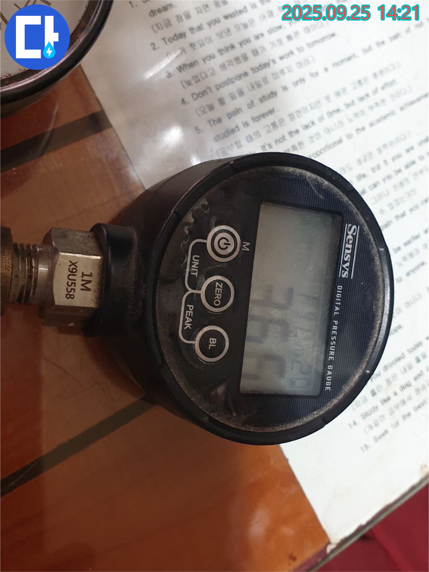 디지털 압력계로 누수 해결 후 고객 만족도가 200% 상승했습니다.