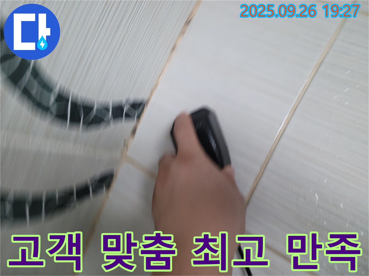 고객 맞춤 최고 만족 - 고객님께 최고의 만족을!