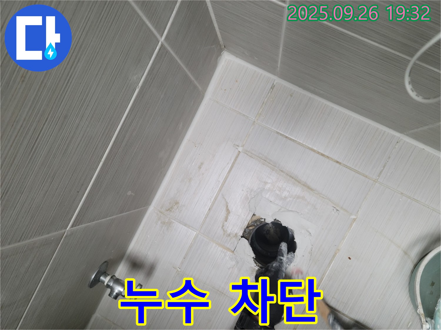 동두천 누수 - 싱크대 누수 완벽하게 차단 작업