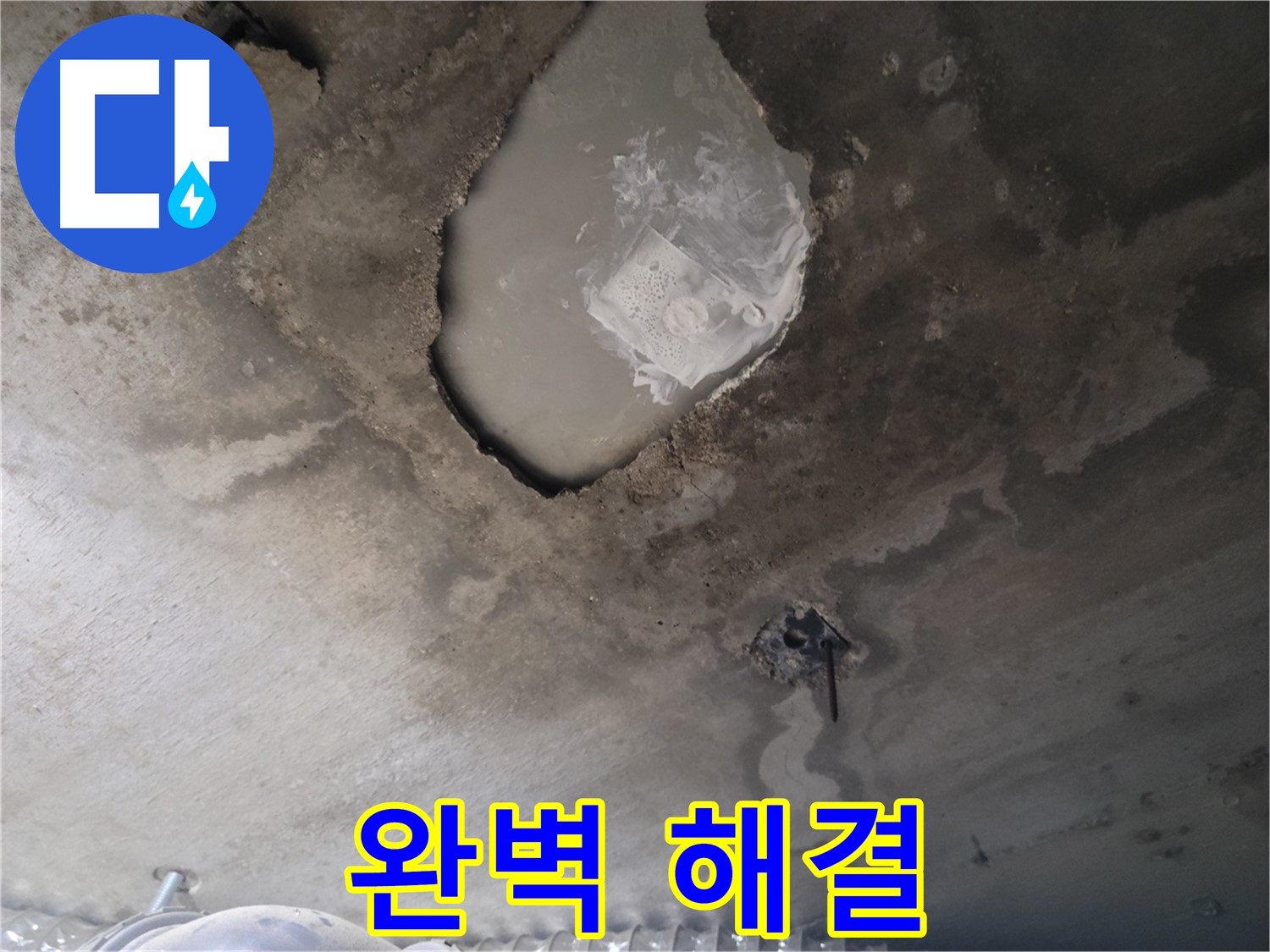고객 만족 100%를 위한 완벽 시공