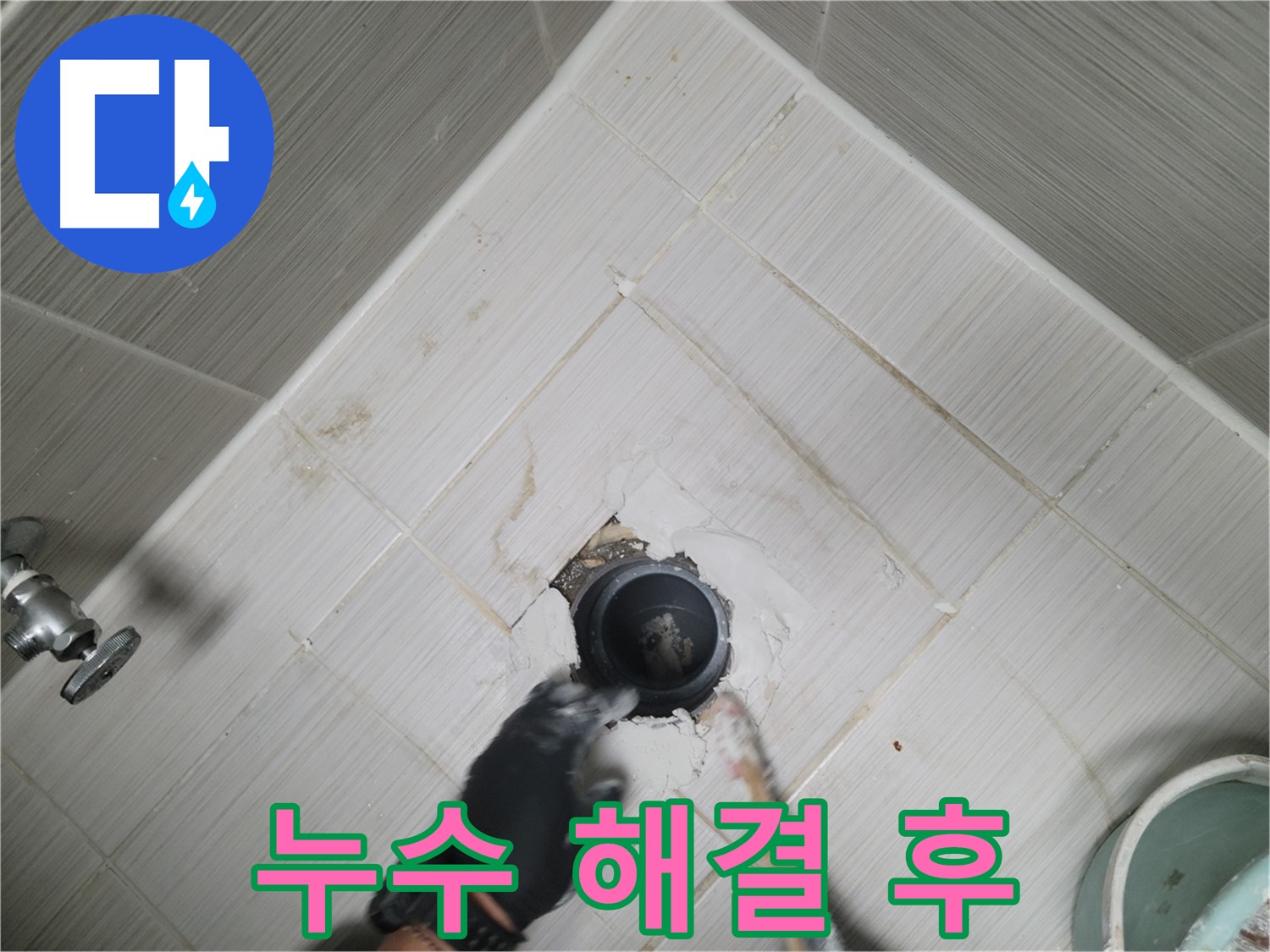 욕실 천장 누수 해결 후 깔끔한 모습 - 쾌적한 욕실