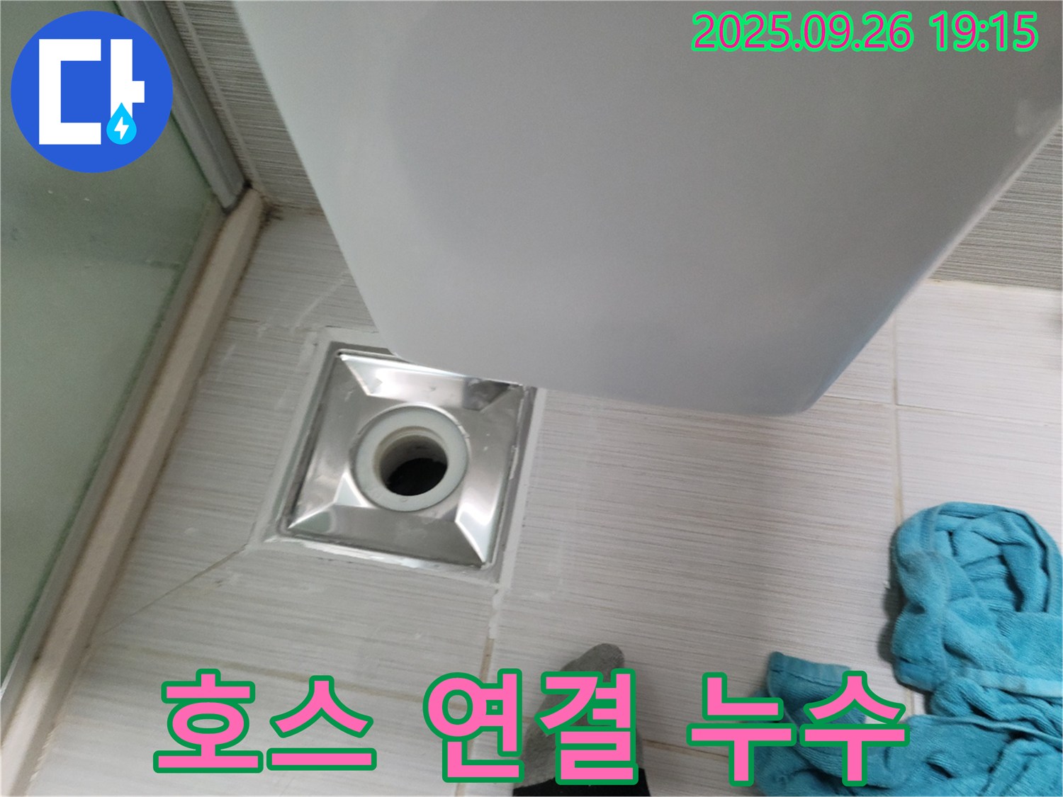 샤워기 호스 연결부위 물 뚝뚝 누수 해결 - 패킹 교체 - 간단 수리