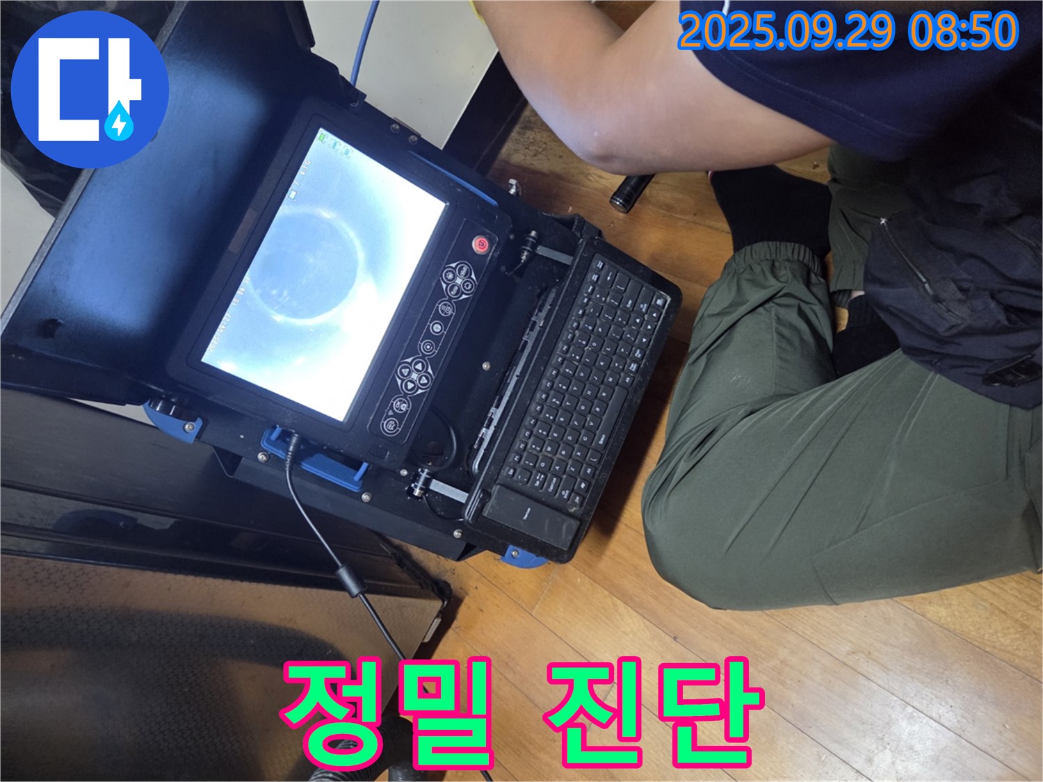 꼼꼼한 정밀 진단 - 문제 해결의 시작