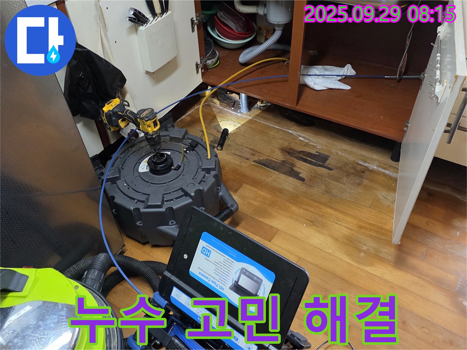 누수 문제 - 이제 고민 끝!