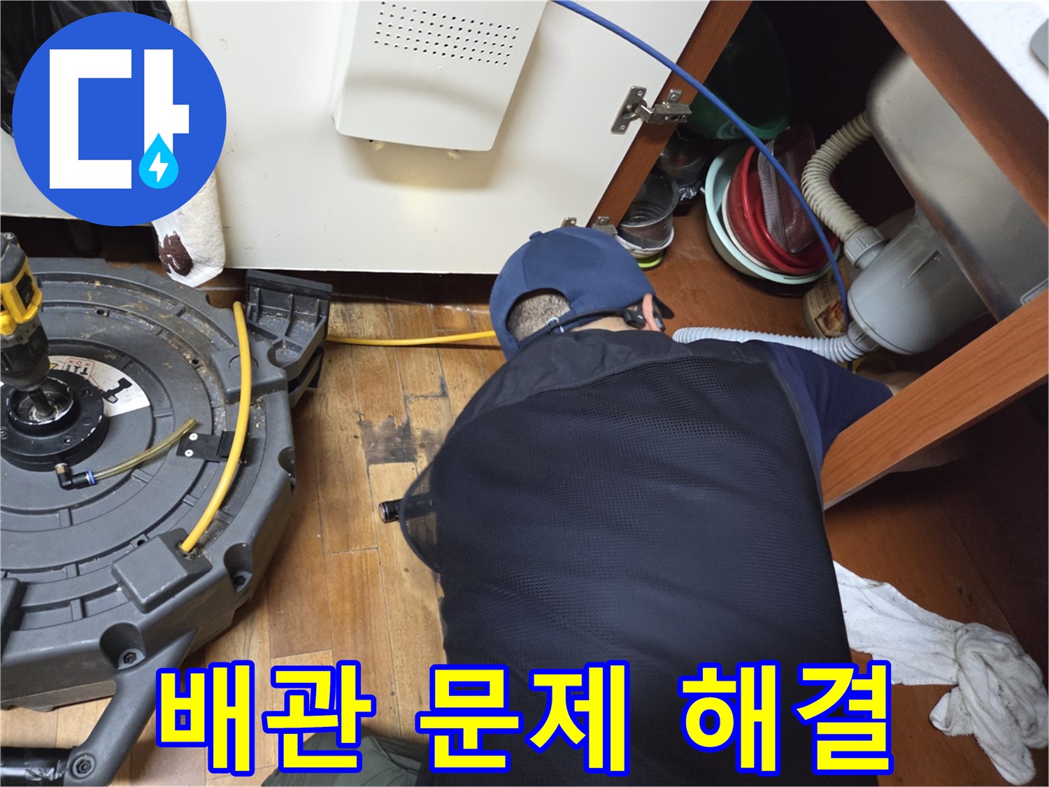 양천구 가로공원로 누수 원인 - 배관 스케일링