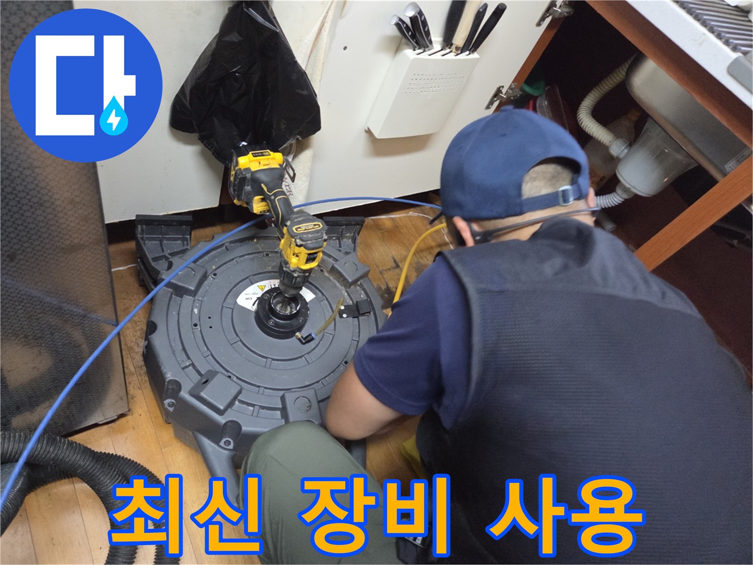 가로공원로 최신 배관 장비 - 빠른 시공 정확한 진단