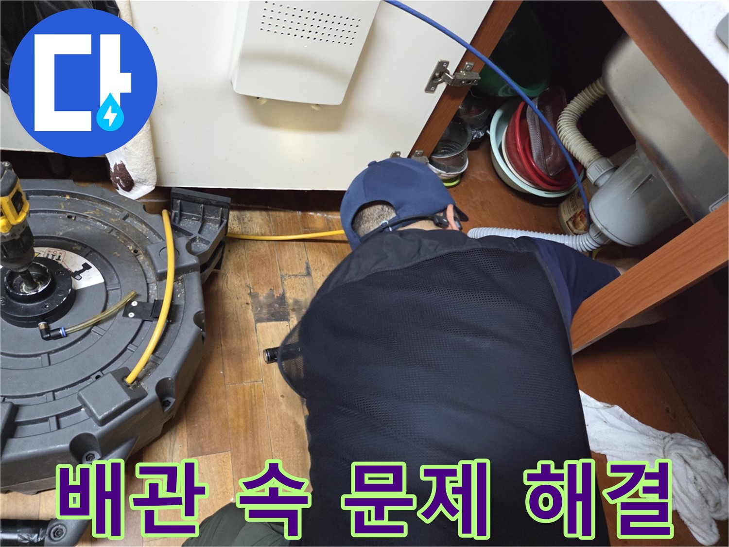 양천구 가로공원로 누수 원인 - 배관 스케일링