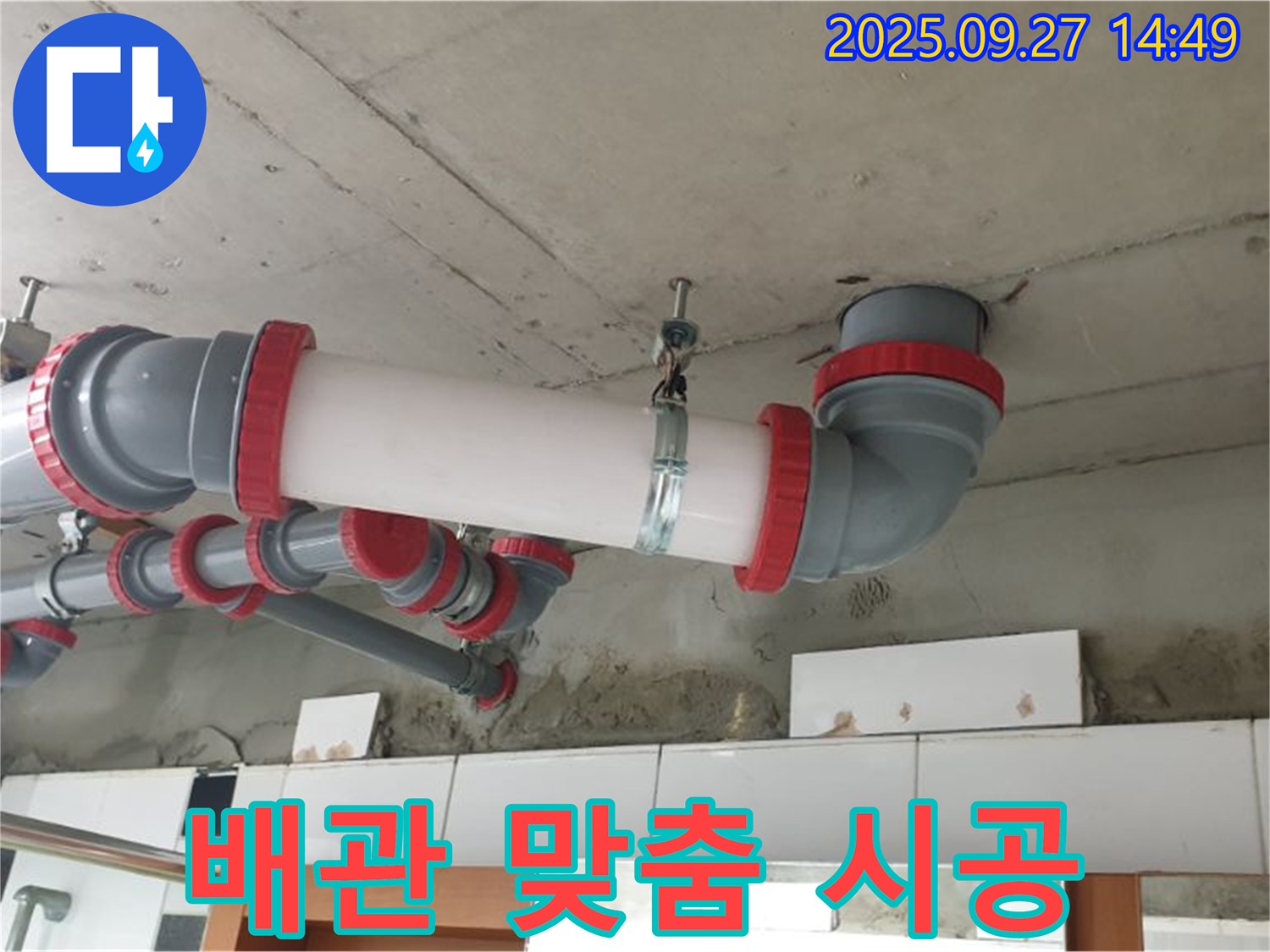 광석리 천장 배관 맞춤 시공 - 고객님의 환경에 맞는 최적의 배관 재질을 선택하고, 맞춤 시공으로 천장 누수 문제를 해결합니다.