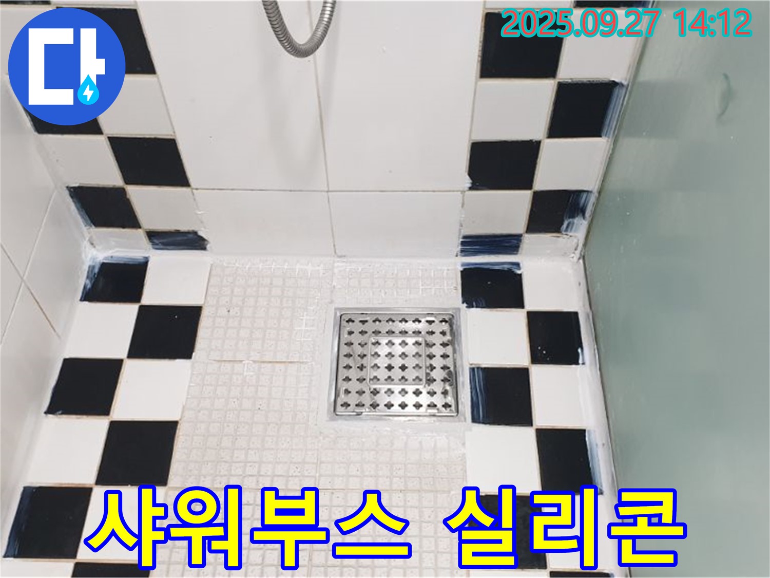 샤워부스 실리콘 재시공 - 꼼꼼한 시공으로 누수 완벽 차단