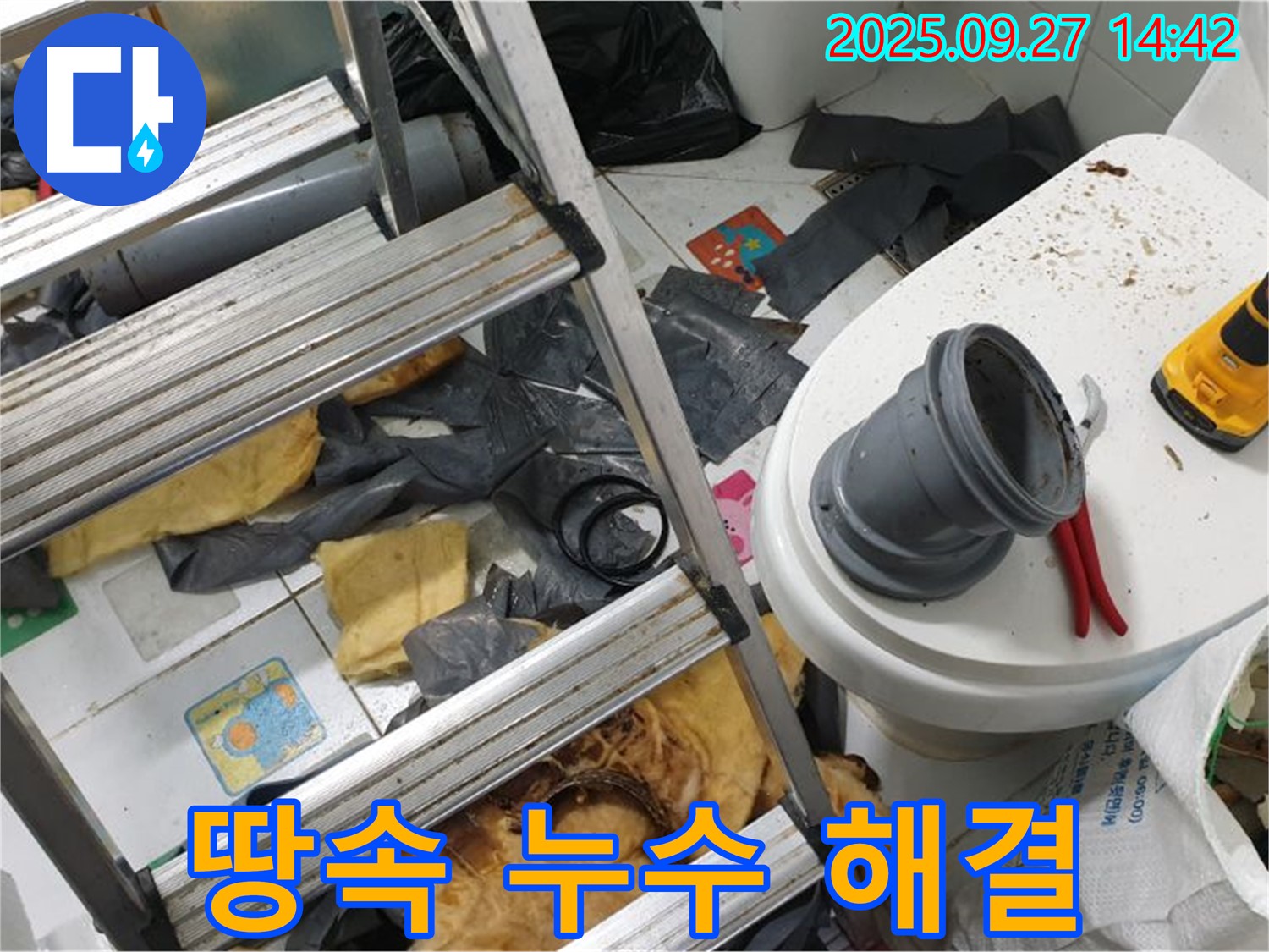 수도 계량기 - 땅속 누수 탐지 및 해결
