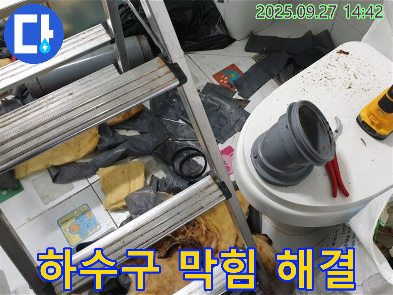 씽크대 하수구 - 석션 장비 사용