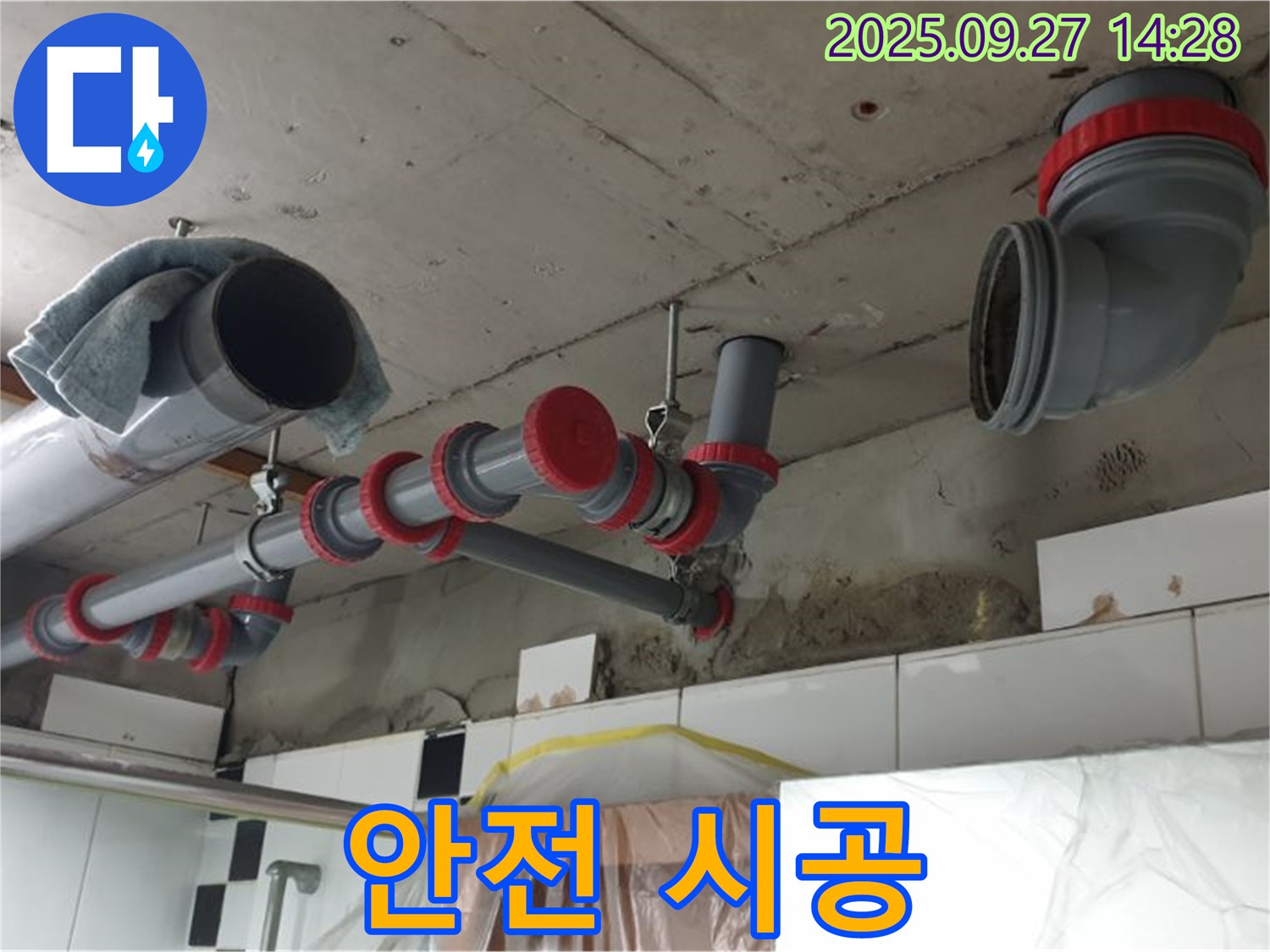 안전을 최우선으로 - 안전 장비 착용