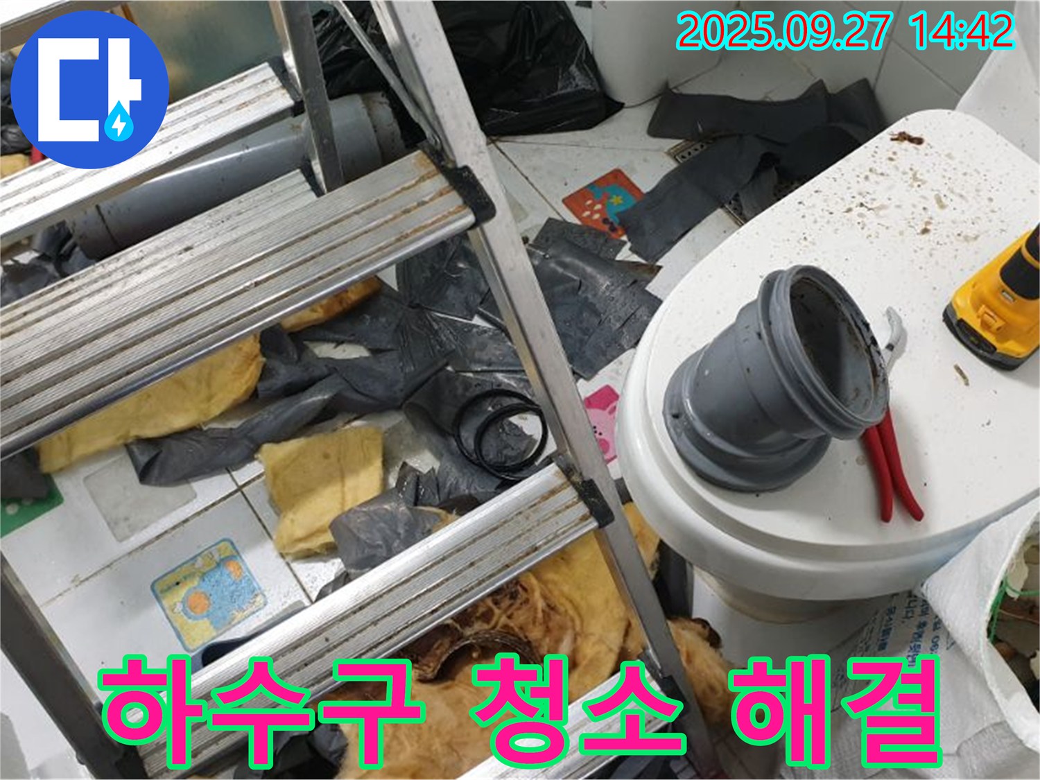 화장실 하수구 - 스프링 청소기 사용