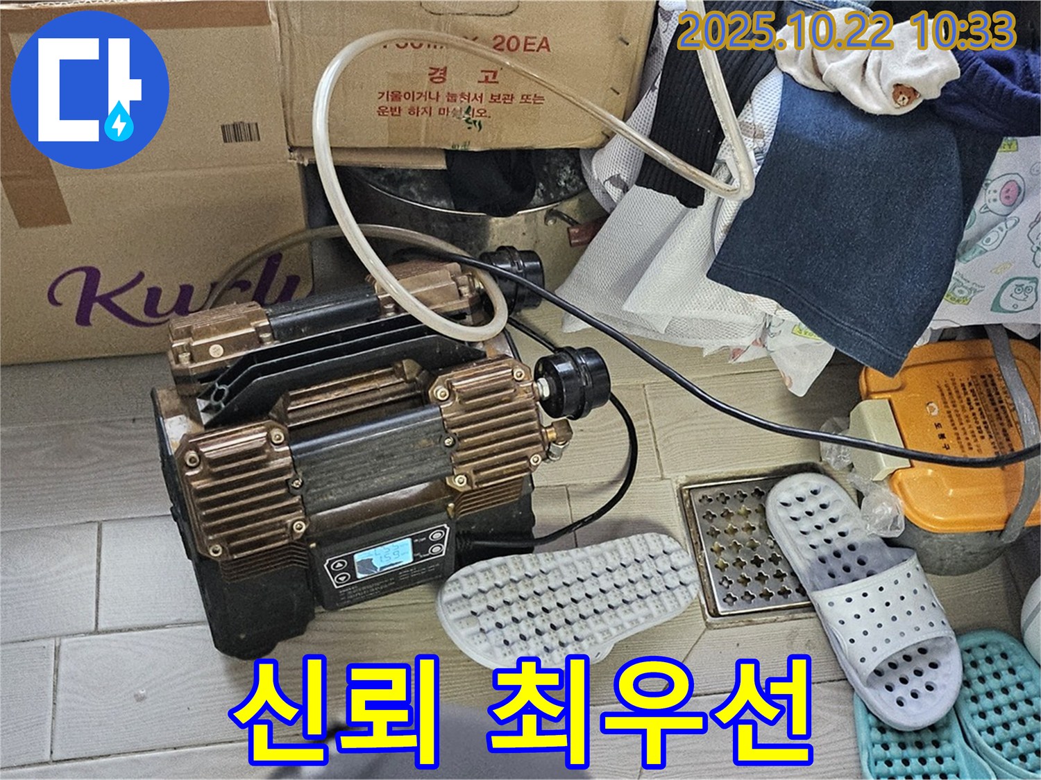 고객님의 신뢰를 - 최우선으로 생각합니다.