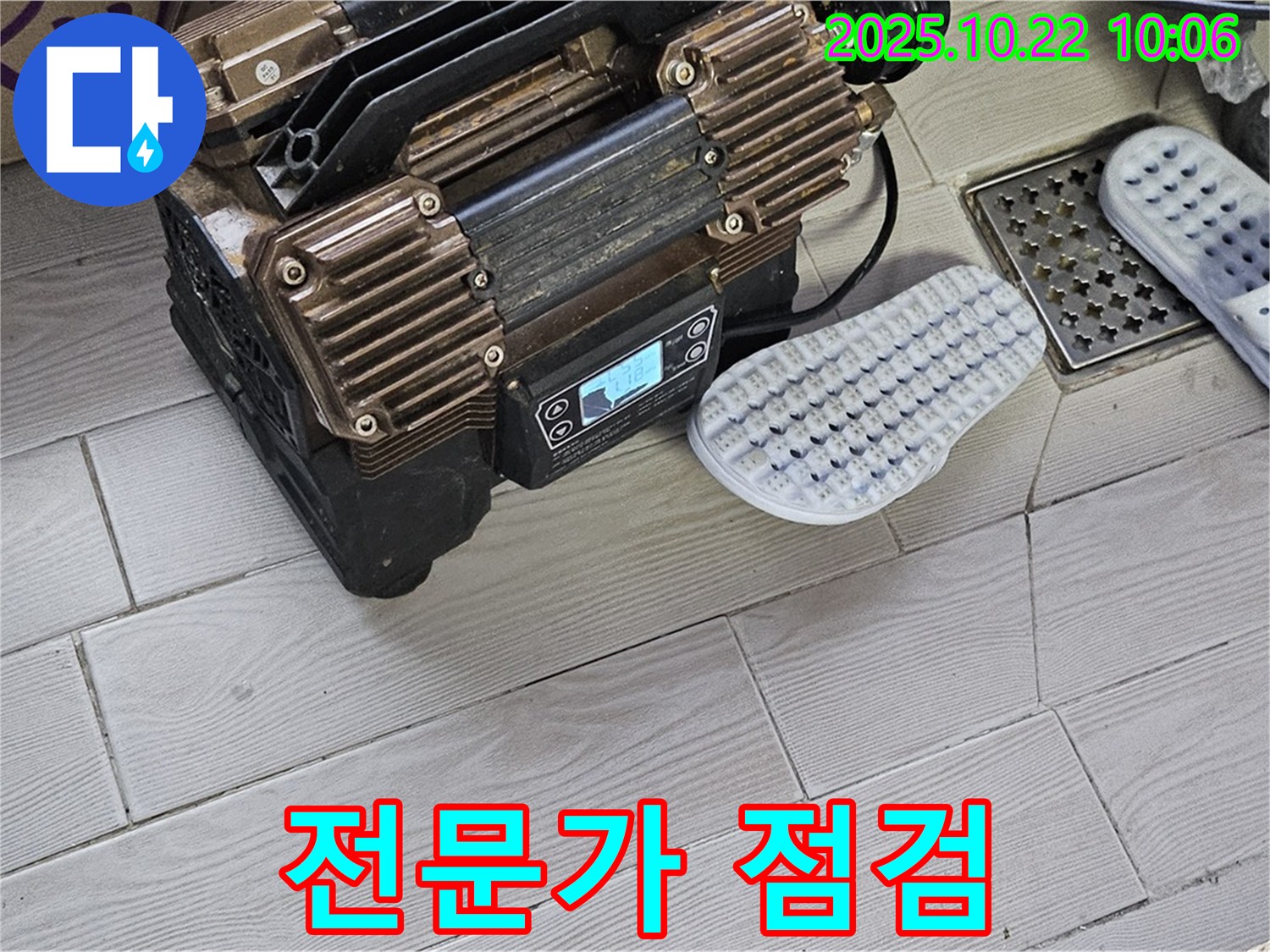 누수 전문가의 꼼꼼한 점검으로 문제 해결
