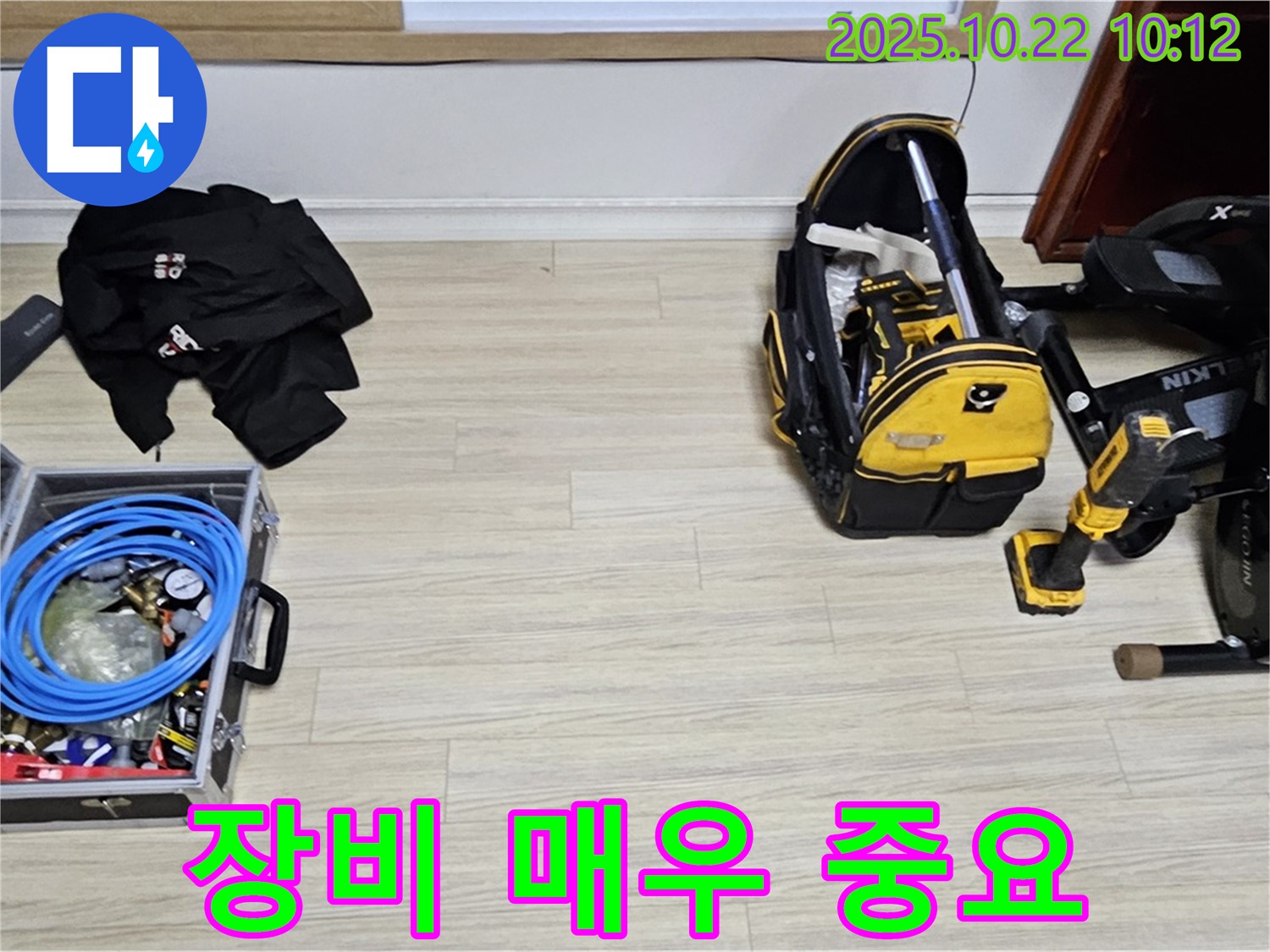 누수 탐지 - 장비만큼 중요한 건 없죠!