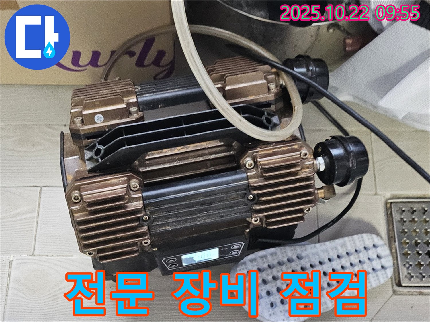 누수 탐지 전문 장비 점검 - 최상의 성능 유지