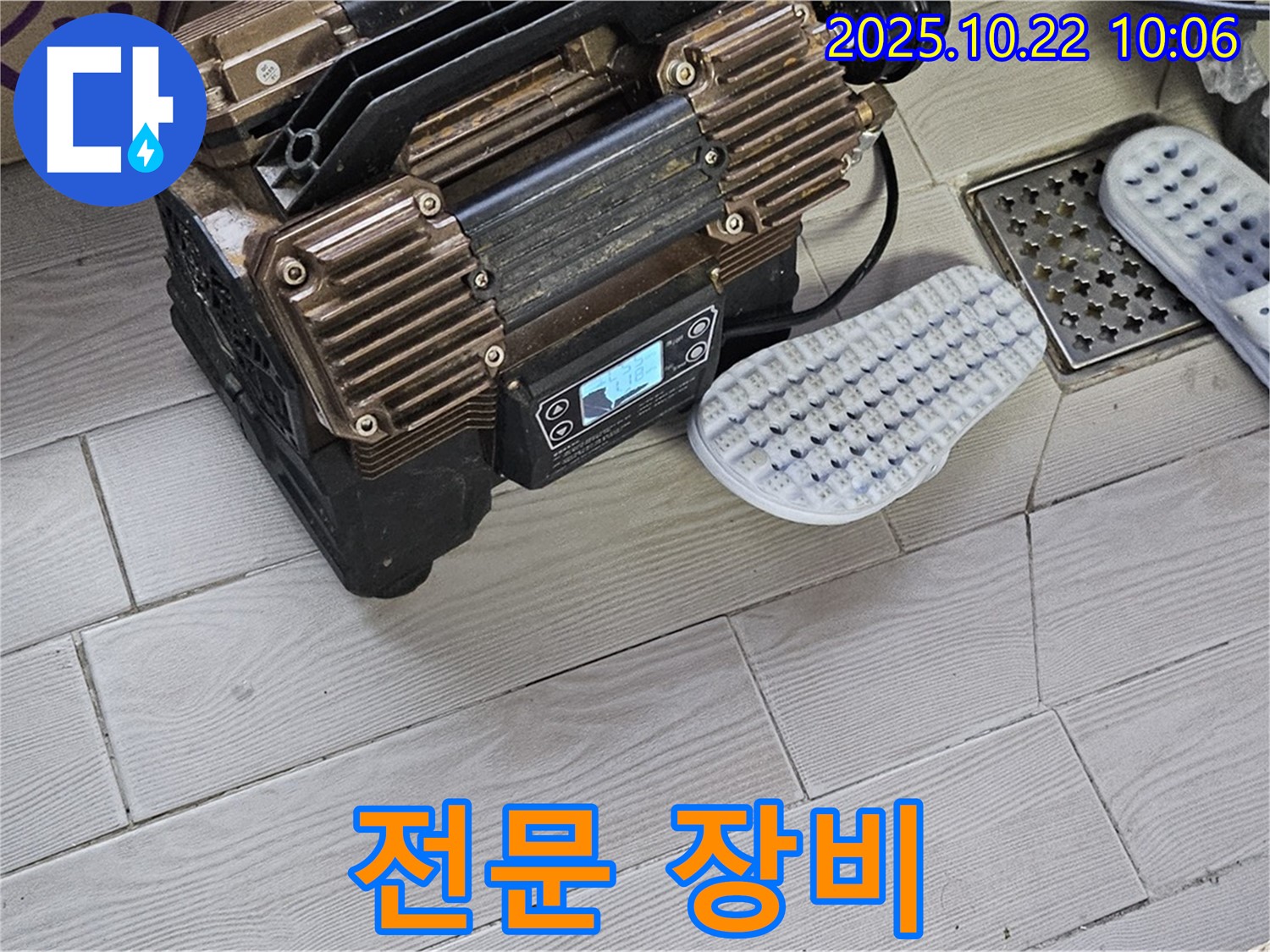 누수 탐지를 위한 다양한 전문 장비