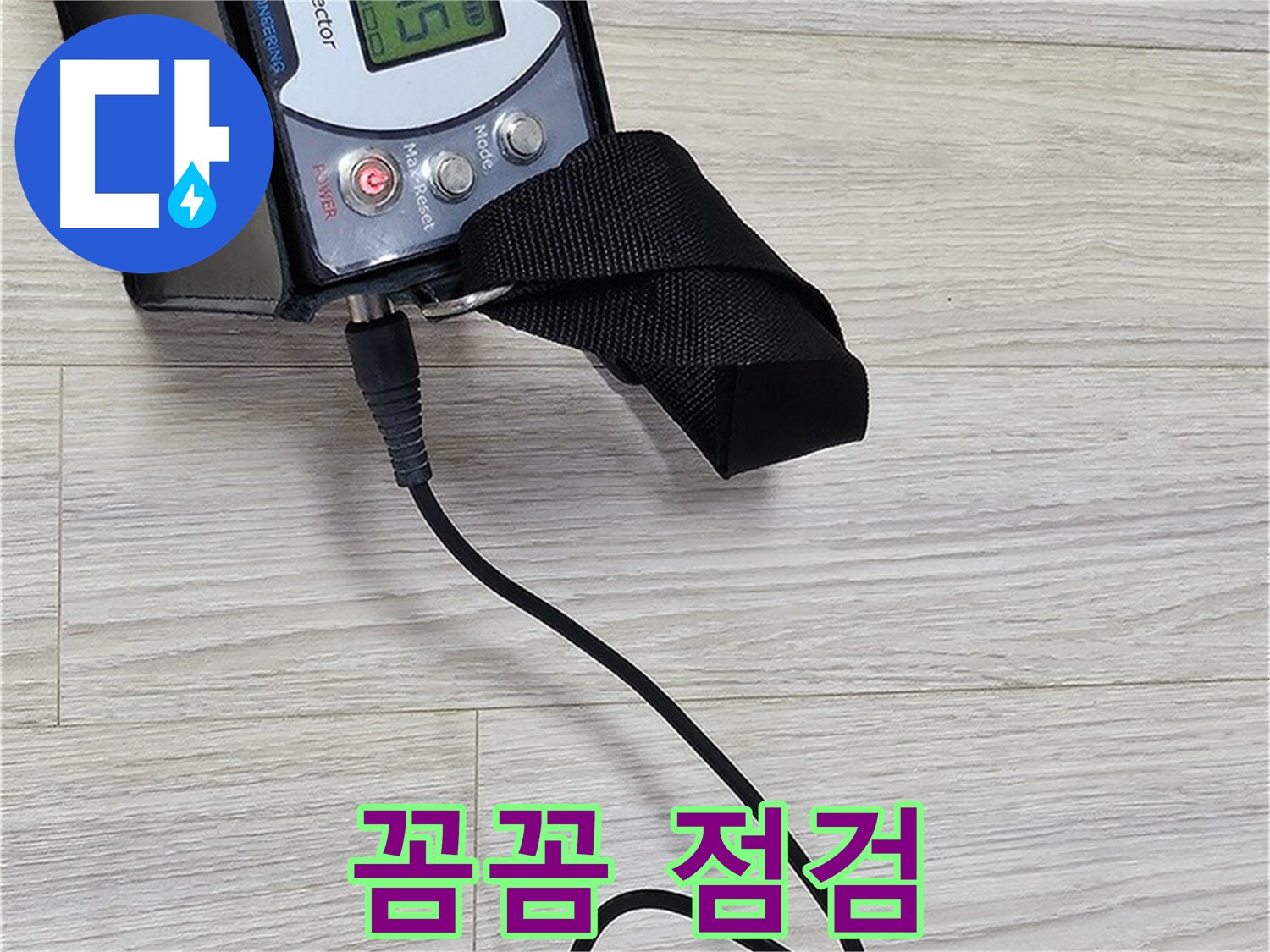 도봉구 도봉동 현대시티 누수 - 가스 누출까지 꼼꼼하게 점검