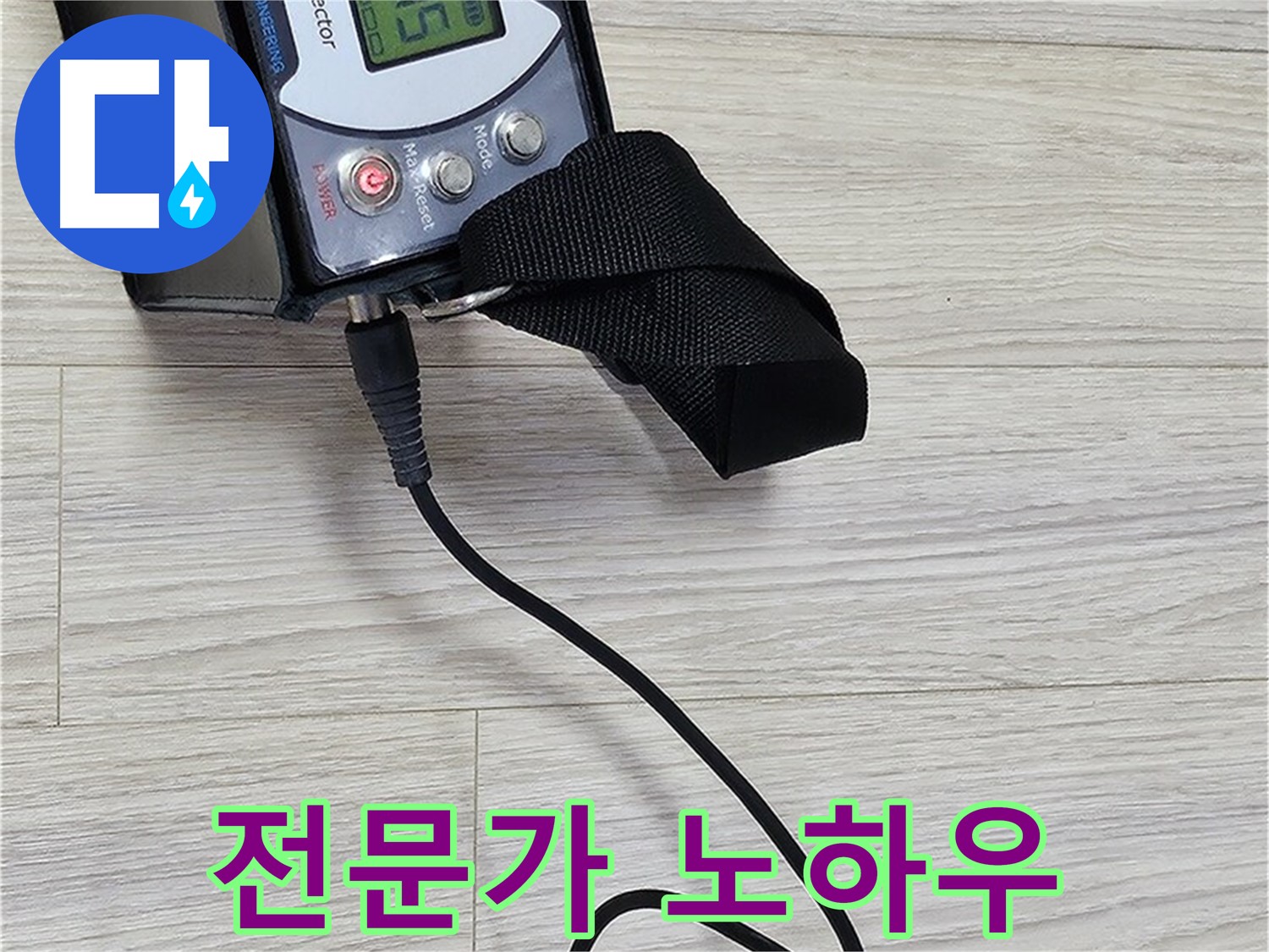 도봉구 도봉동 현대시티 누수 - 누수 해결 전문가의 노하우