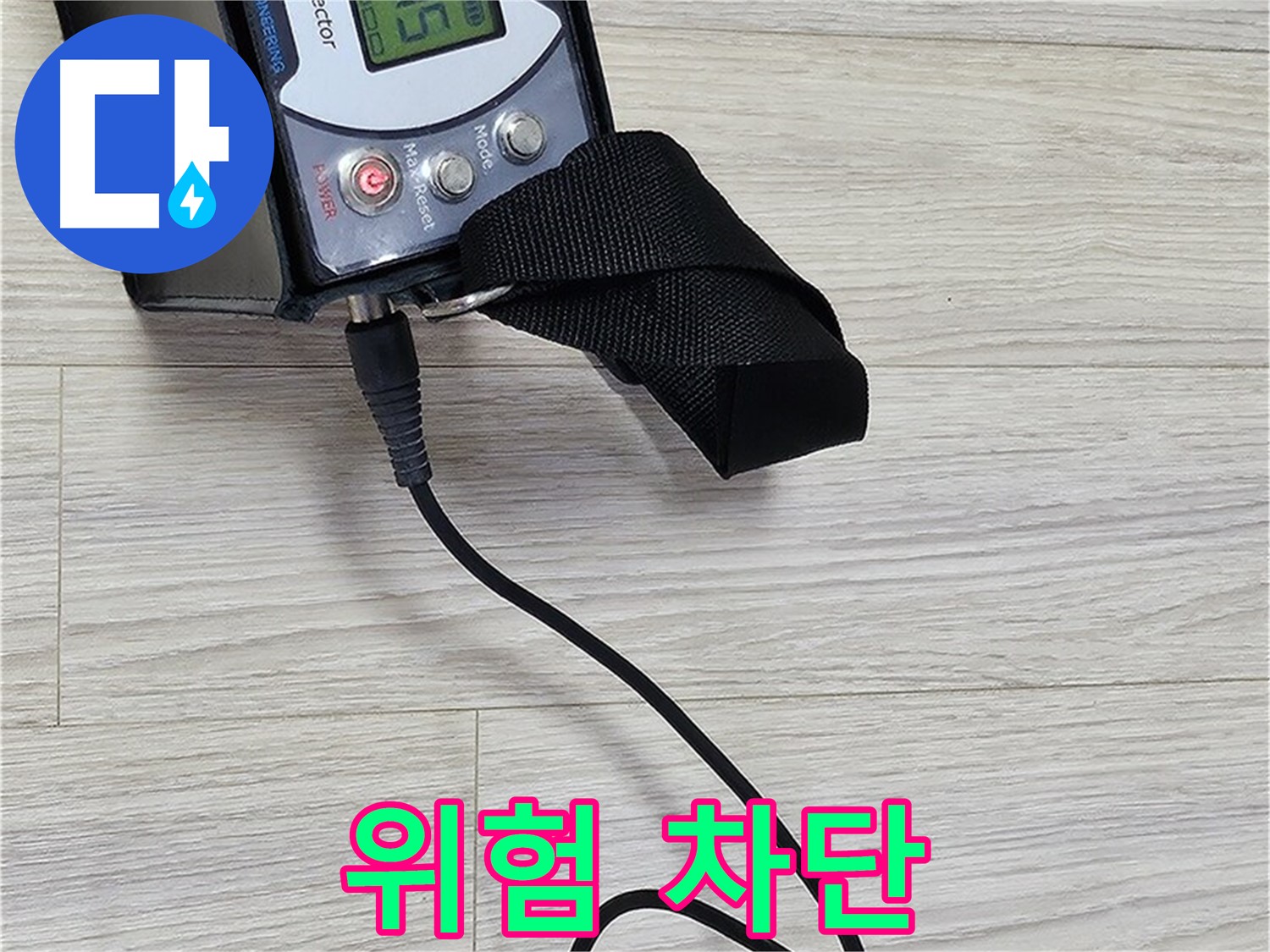 도봉동 현대시티 누수 - 가스 누출 위험 차단 과정