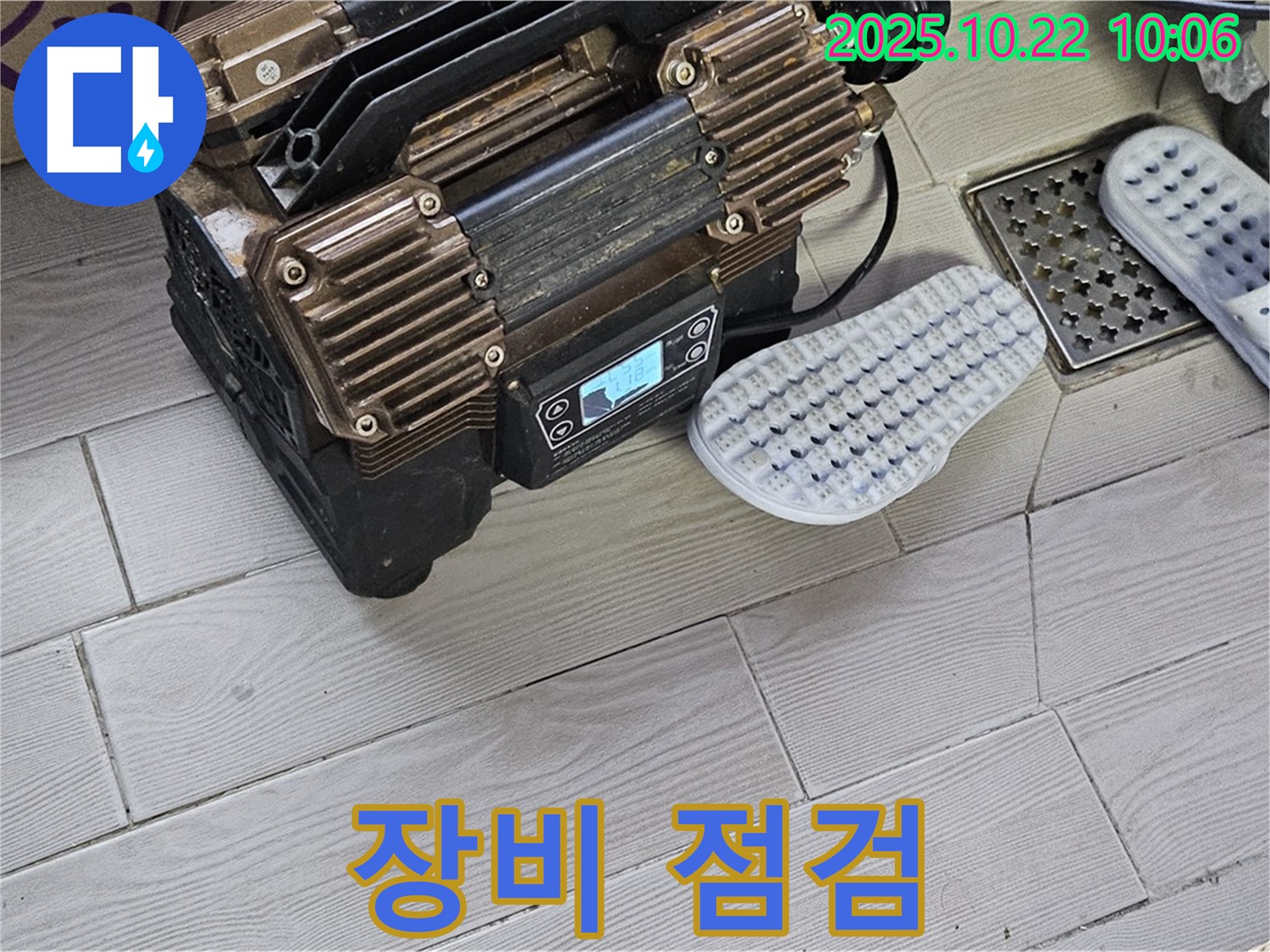 장비 점검 - 고객 만족의 첫걸음