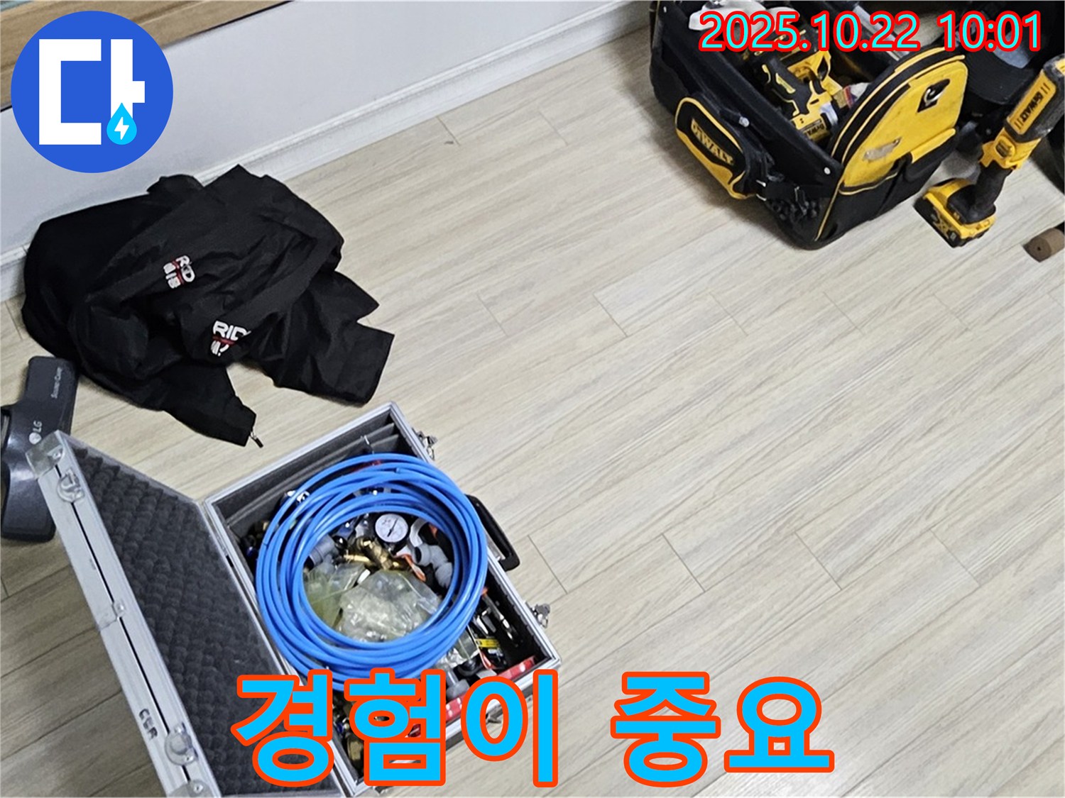 장비만큼 중요한 경험 - 최고의 전문가가 함께합니다.