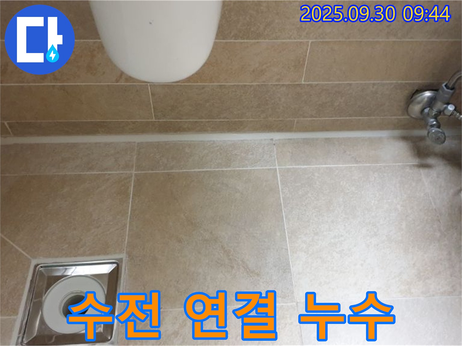 광적면 누수 - 석우리 세면대 수전 연결 부위 누수, 꼼꼼하게 조여 해결!